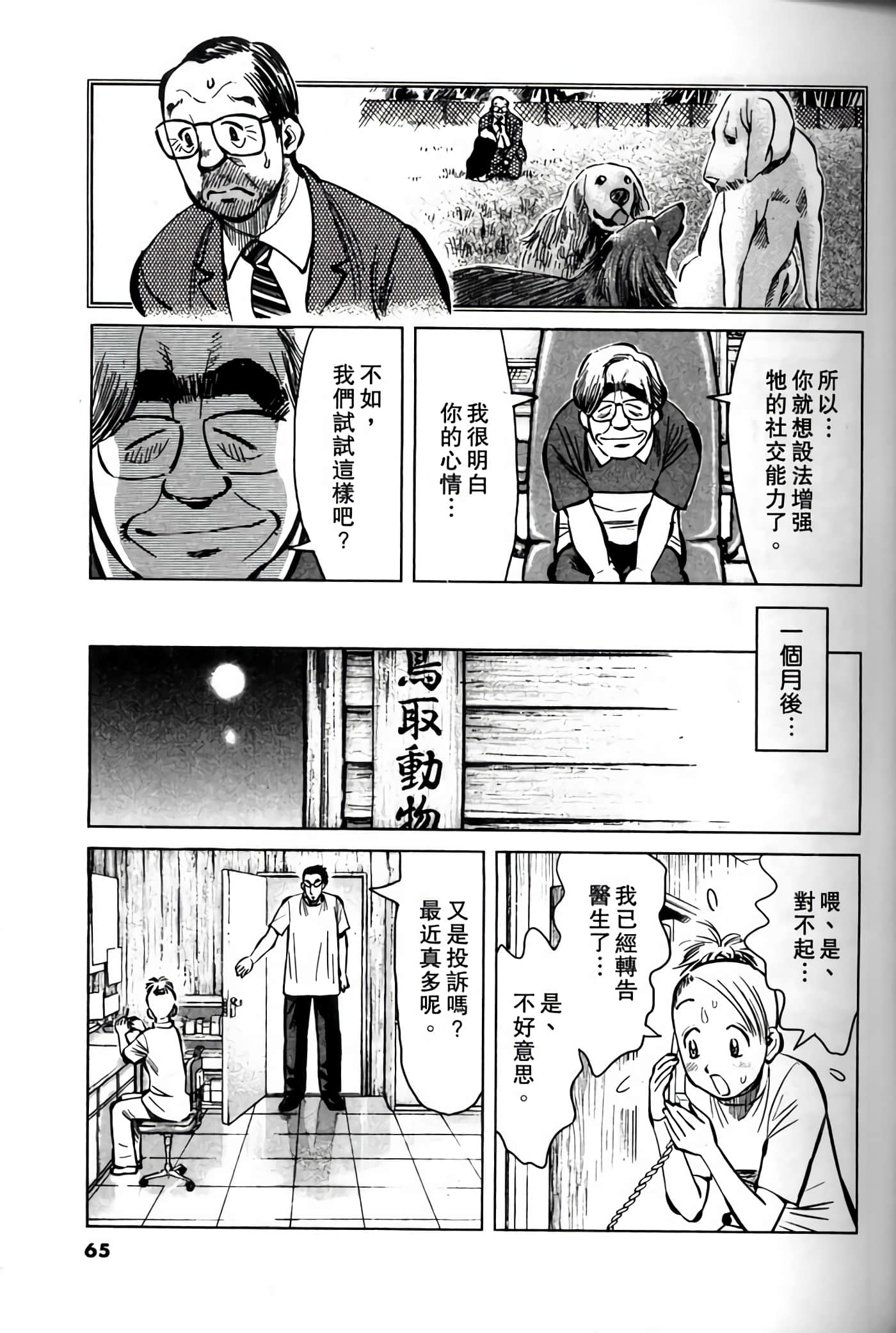 Page 63