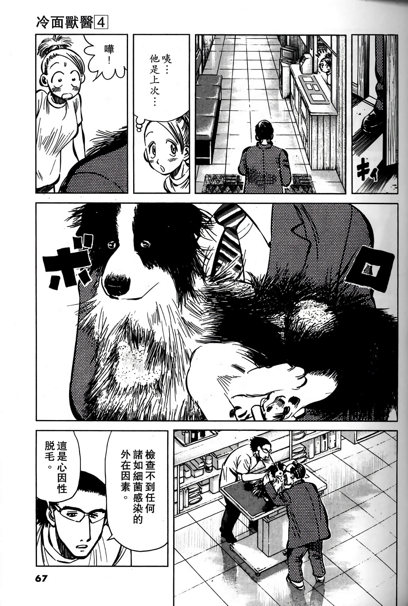 Page 65