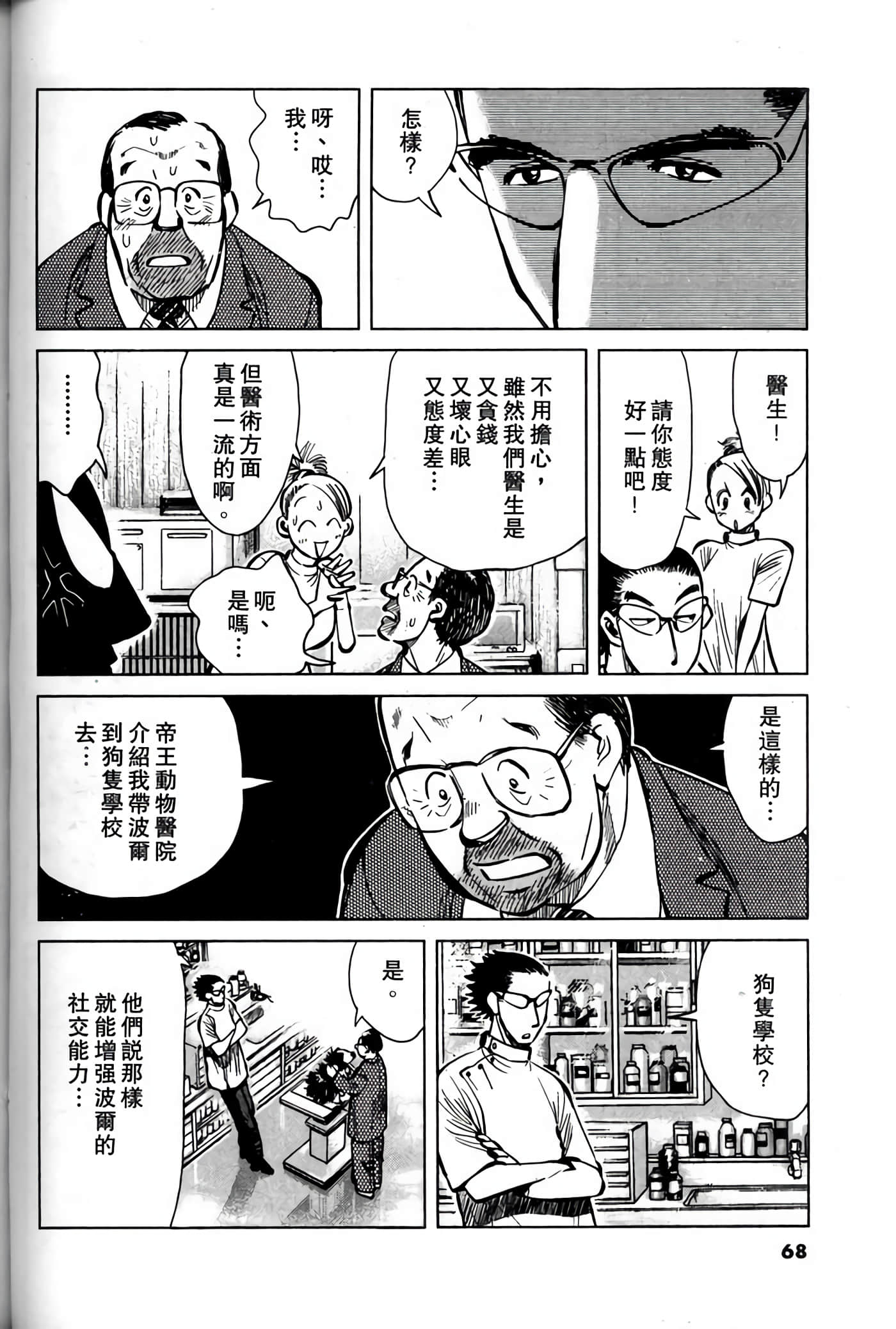 Page 66