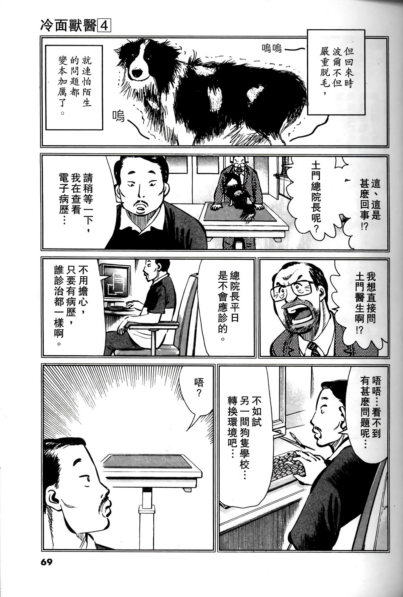 Page 67