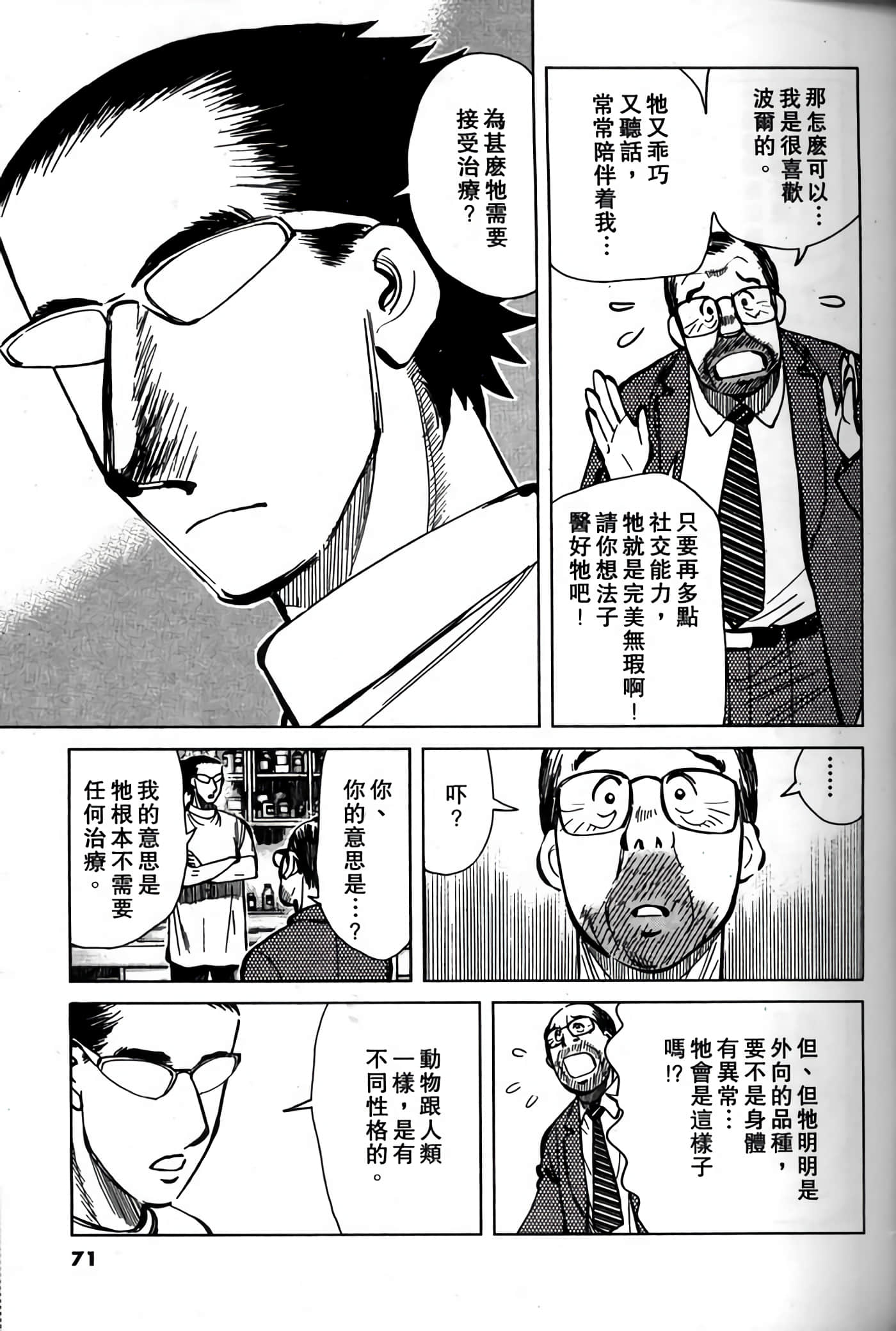 Page 69