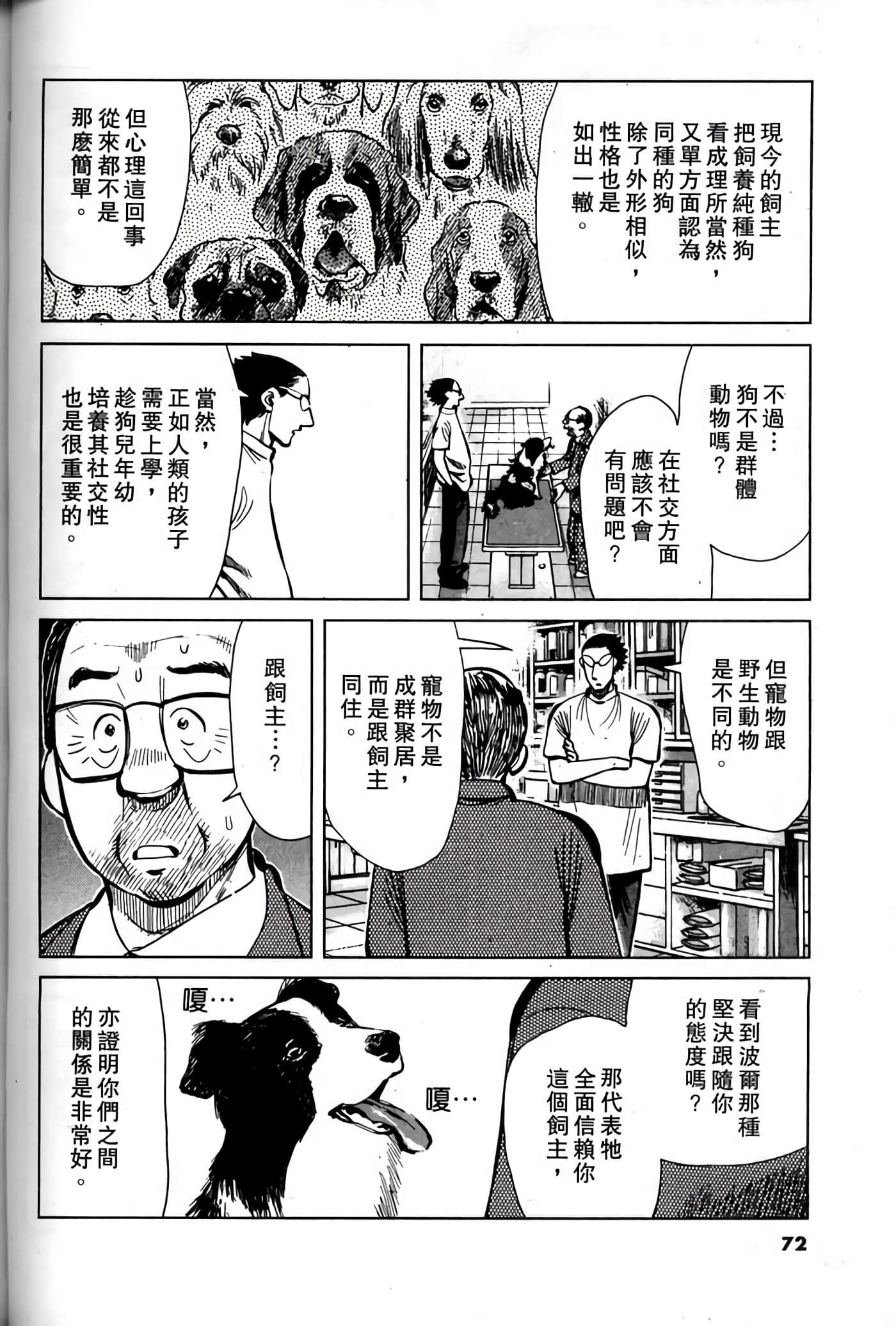 Page 70