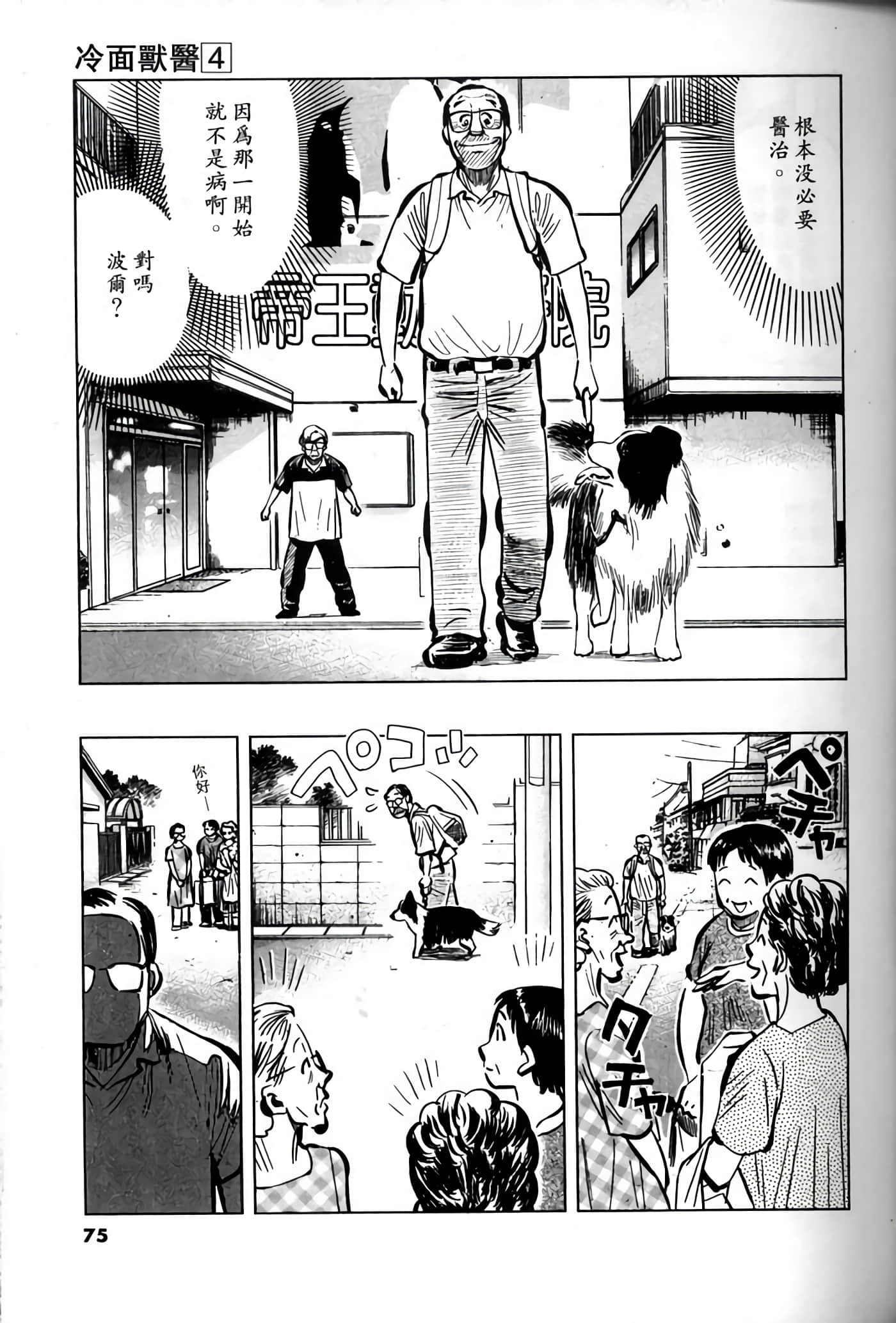 Page 73