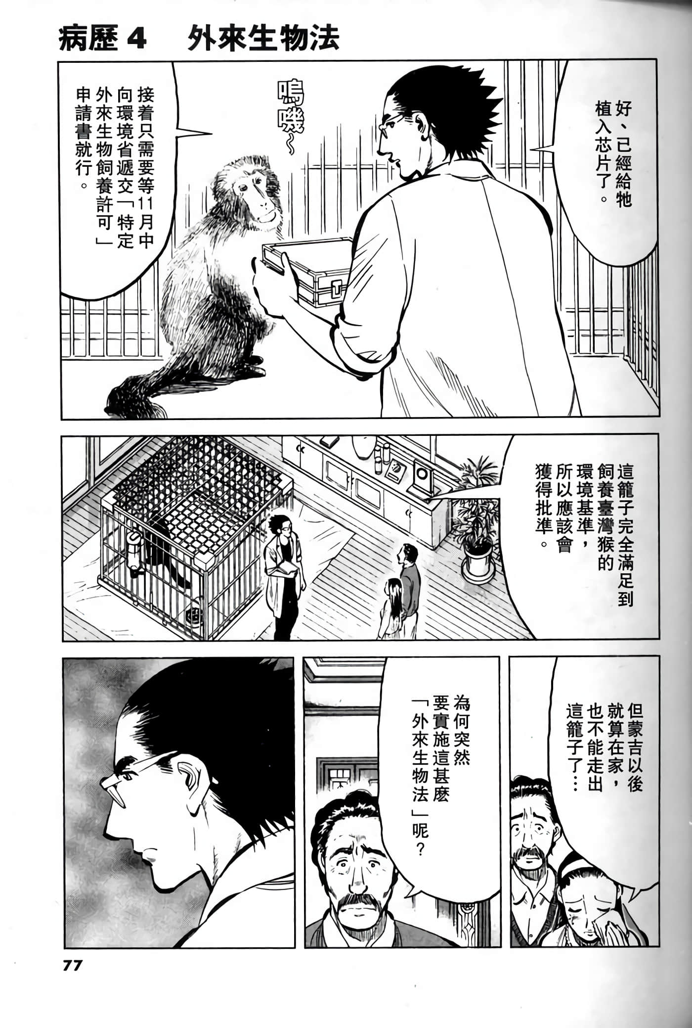 Page 75