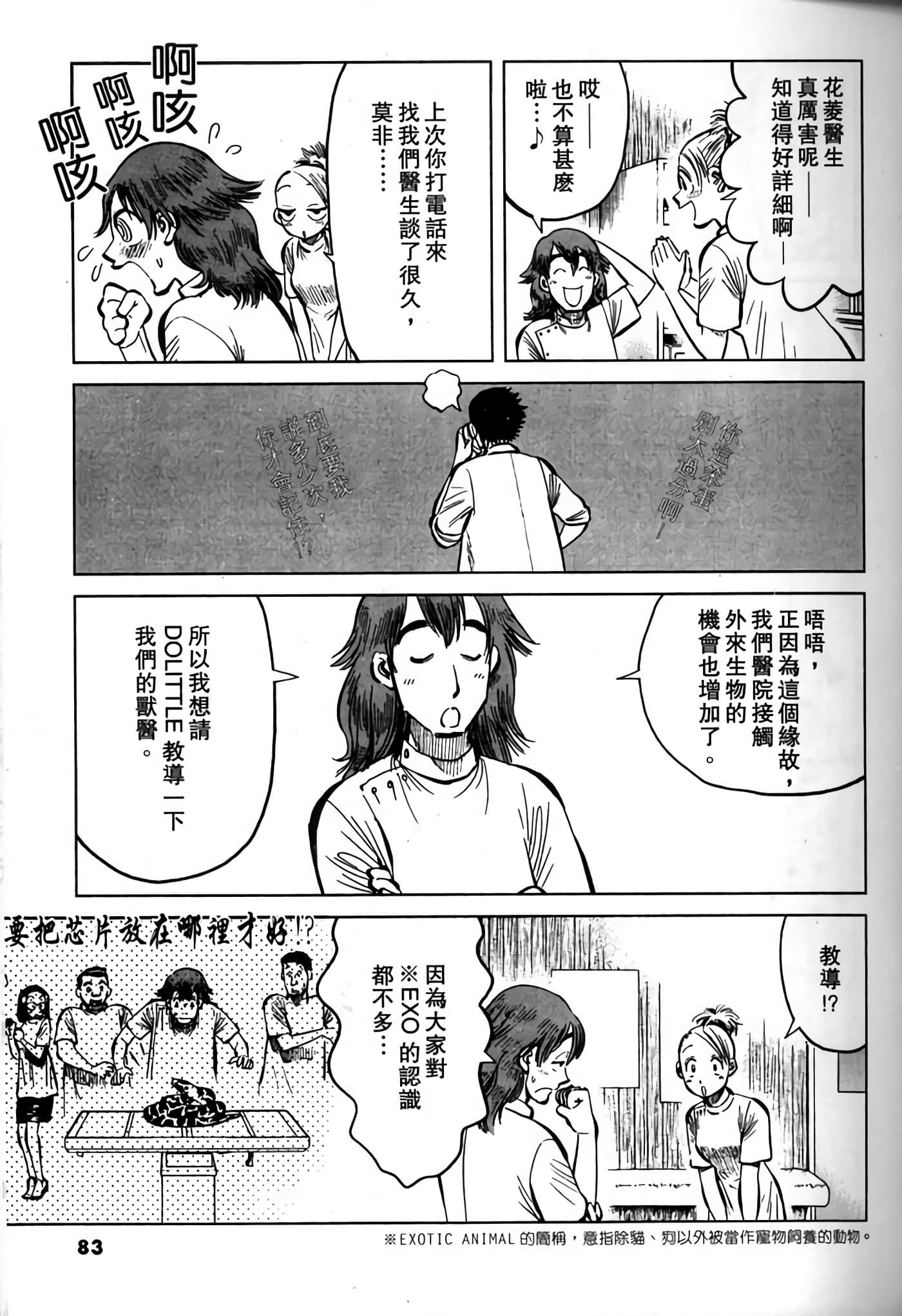 Page 81