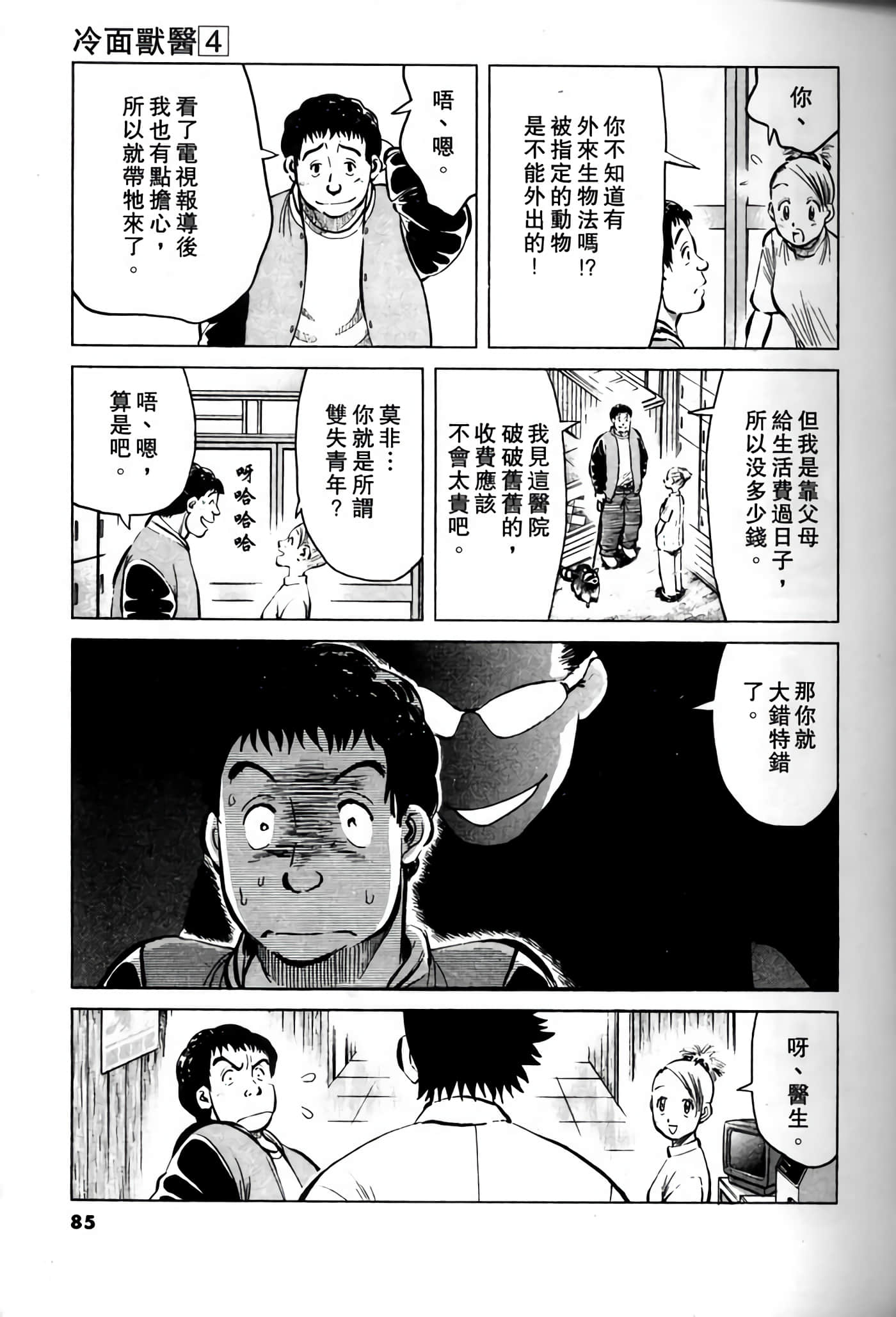 Page 83