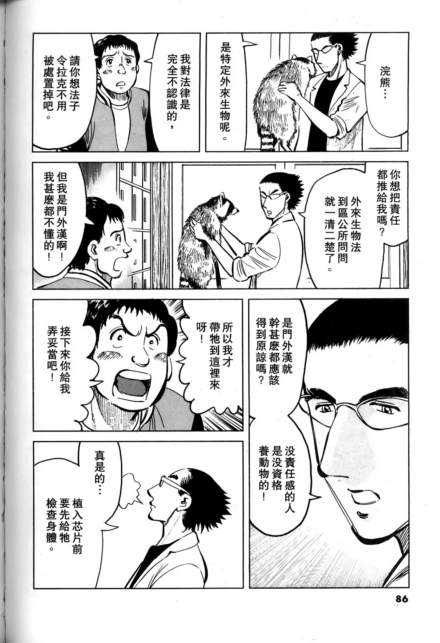 Page 84