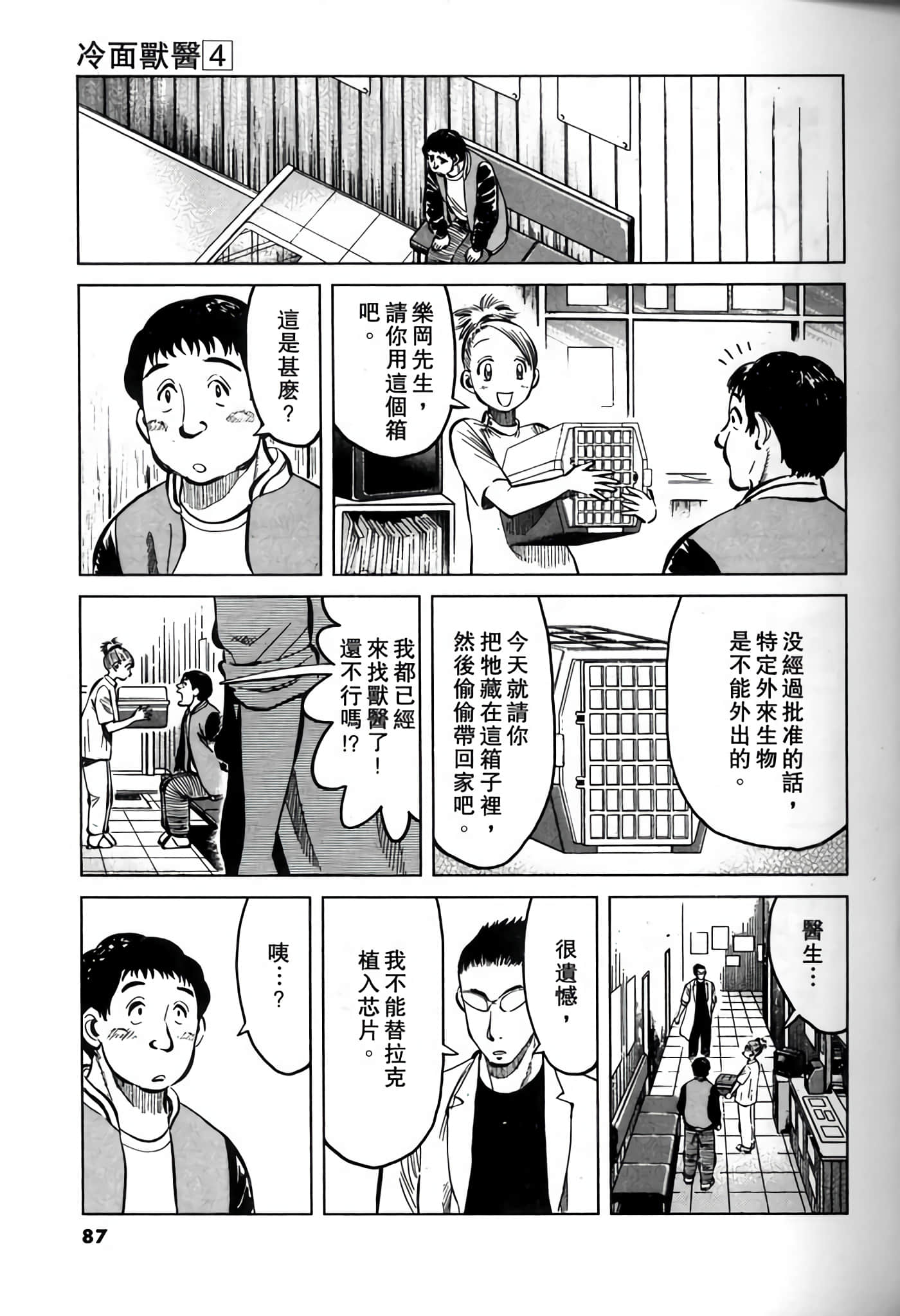 Page 85