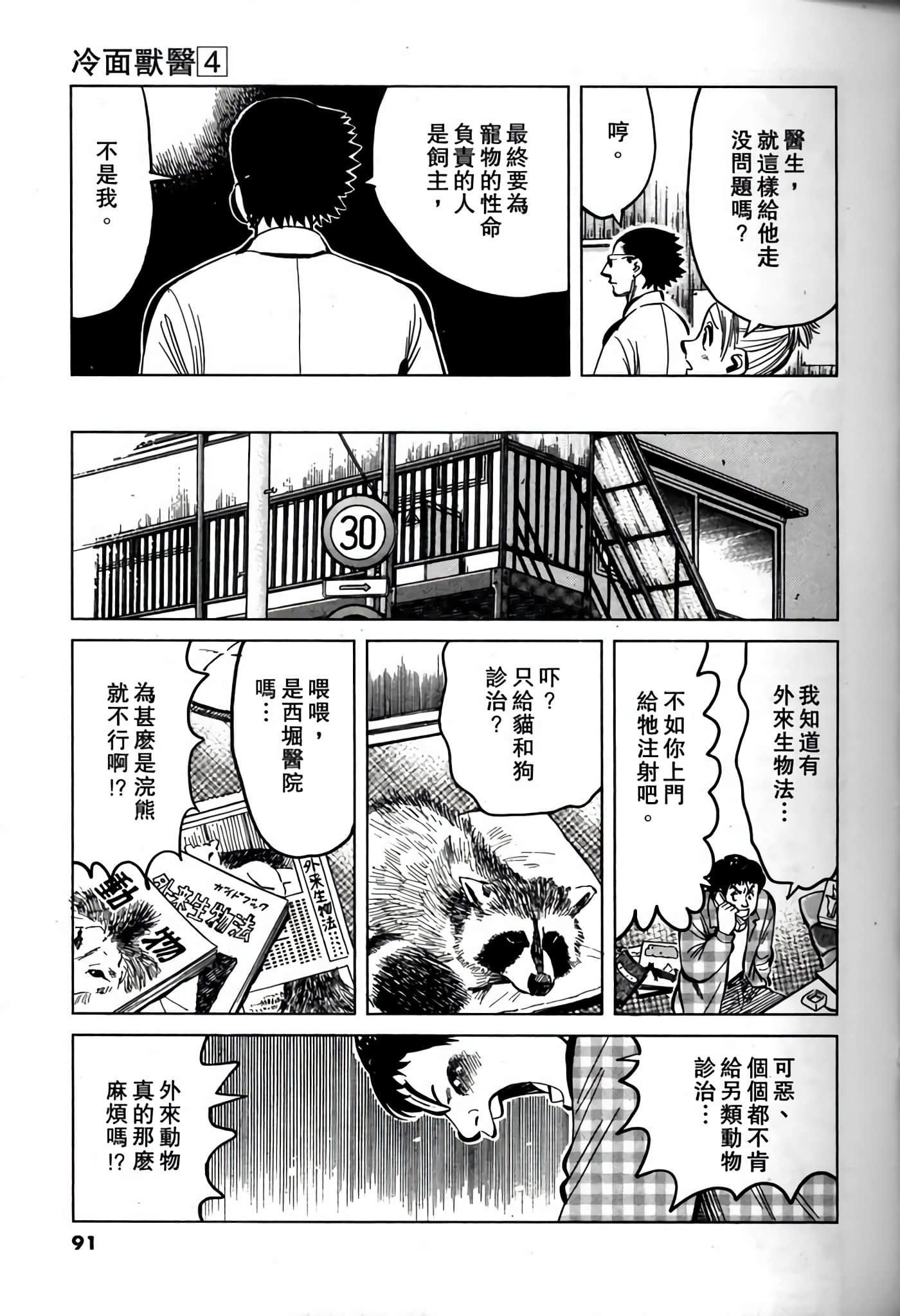Page 89
