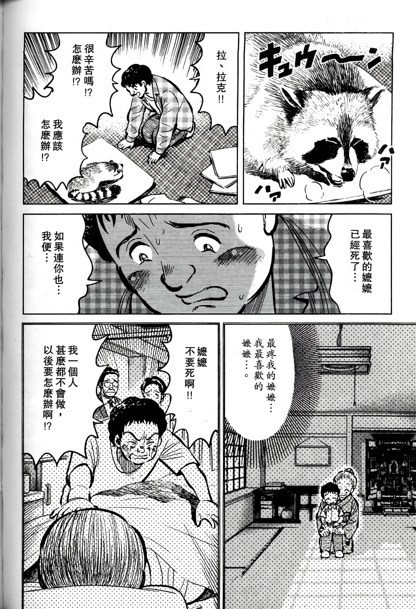 Page 90