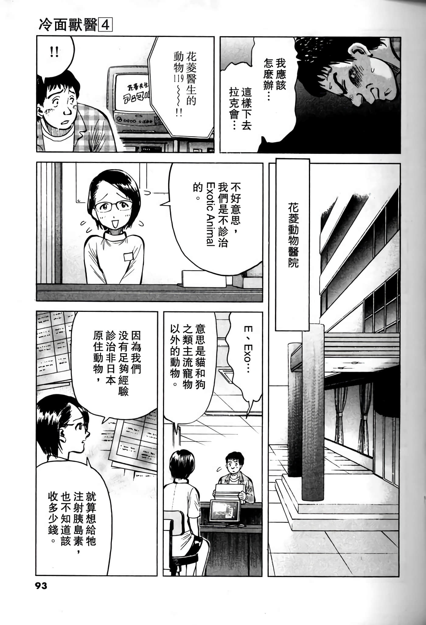 Page 91