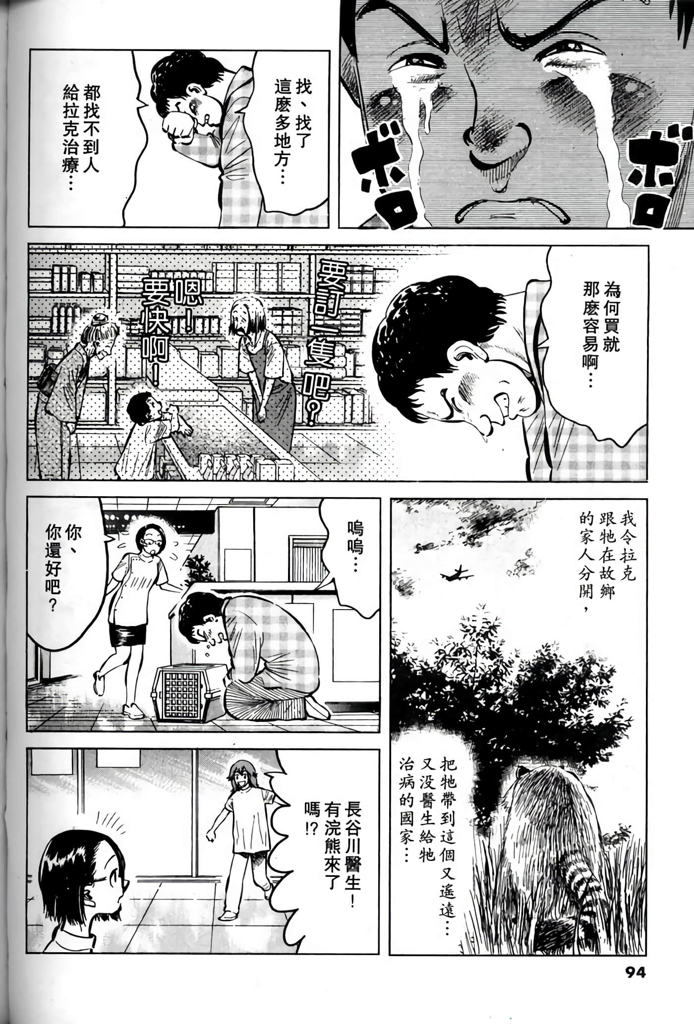 Page 92