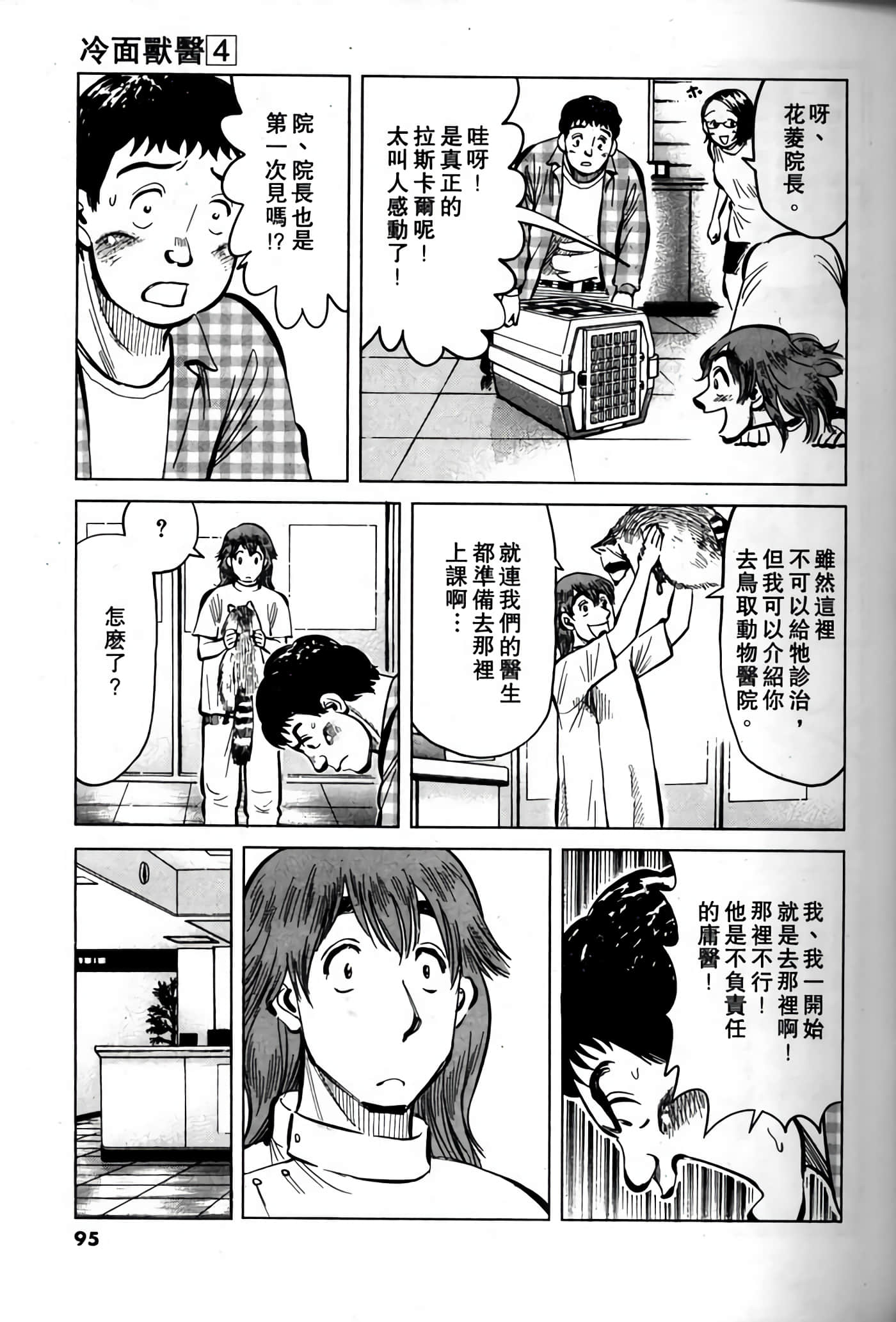 Page 93