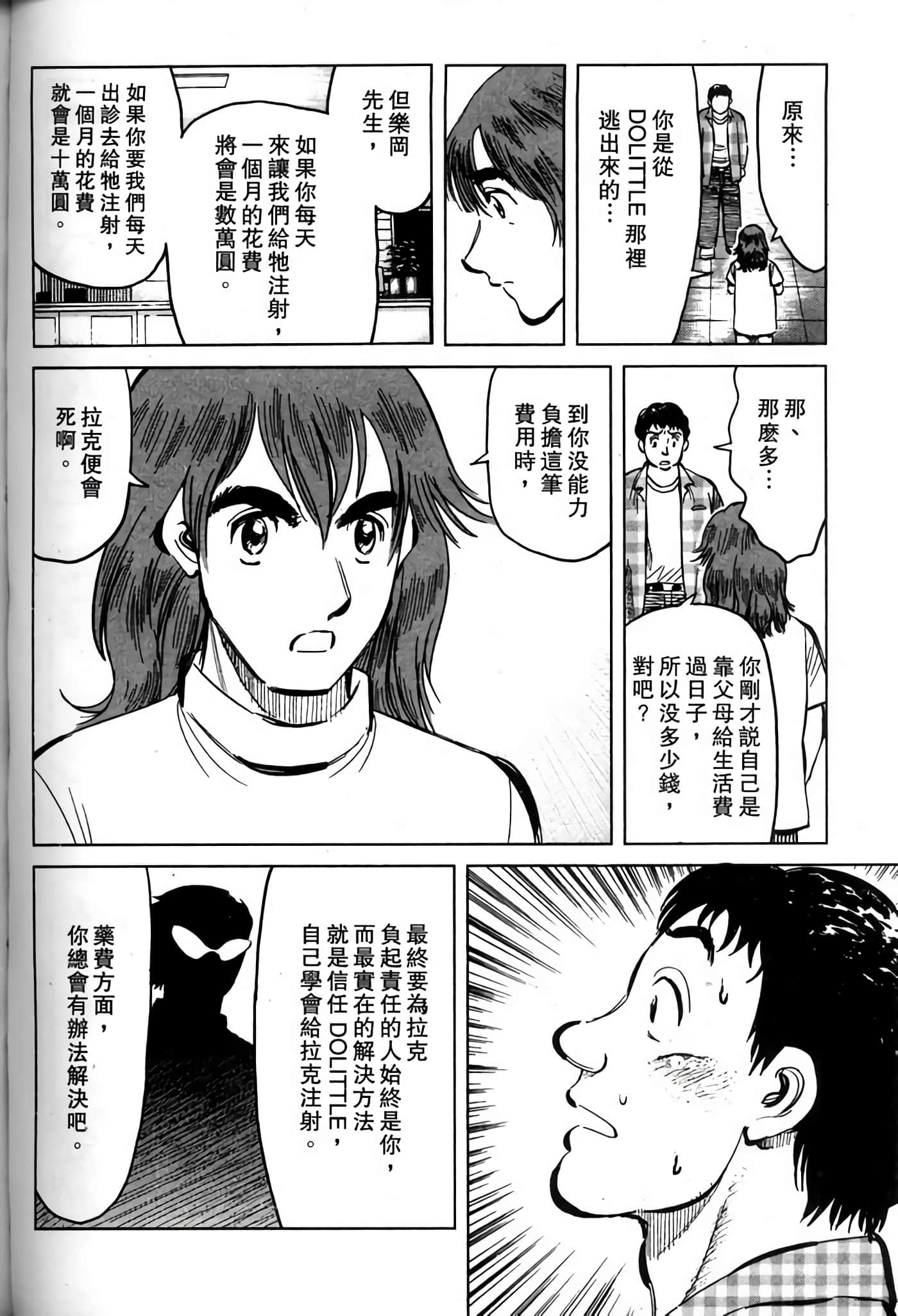 Page 94
