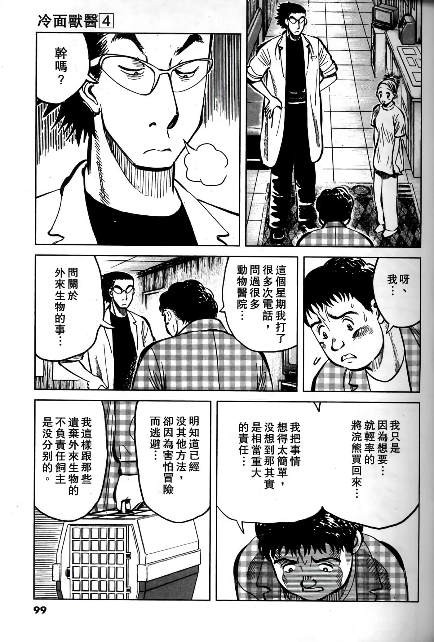 Page 97