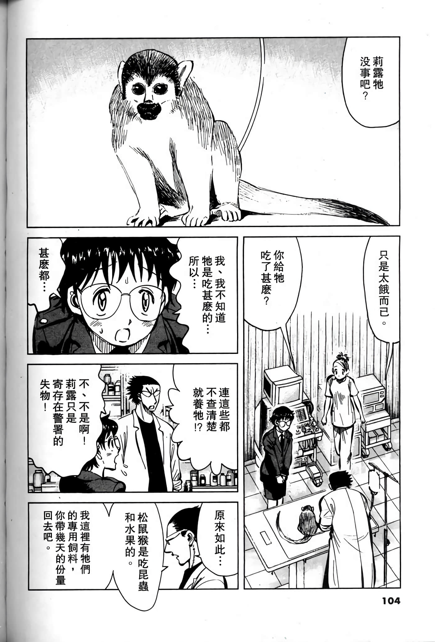 Page 102