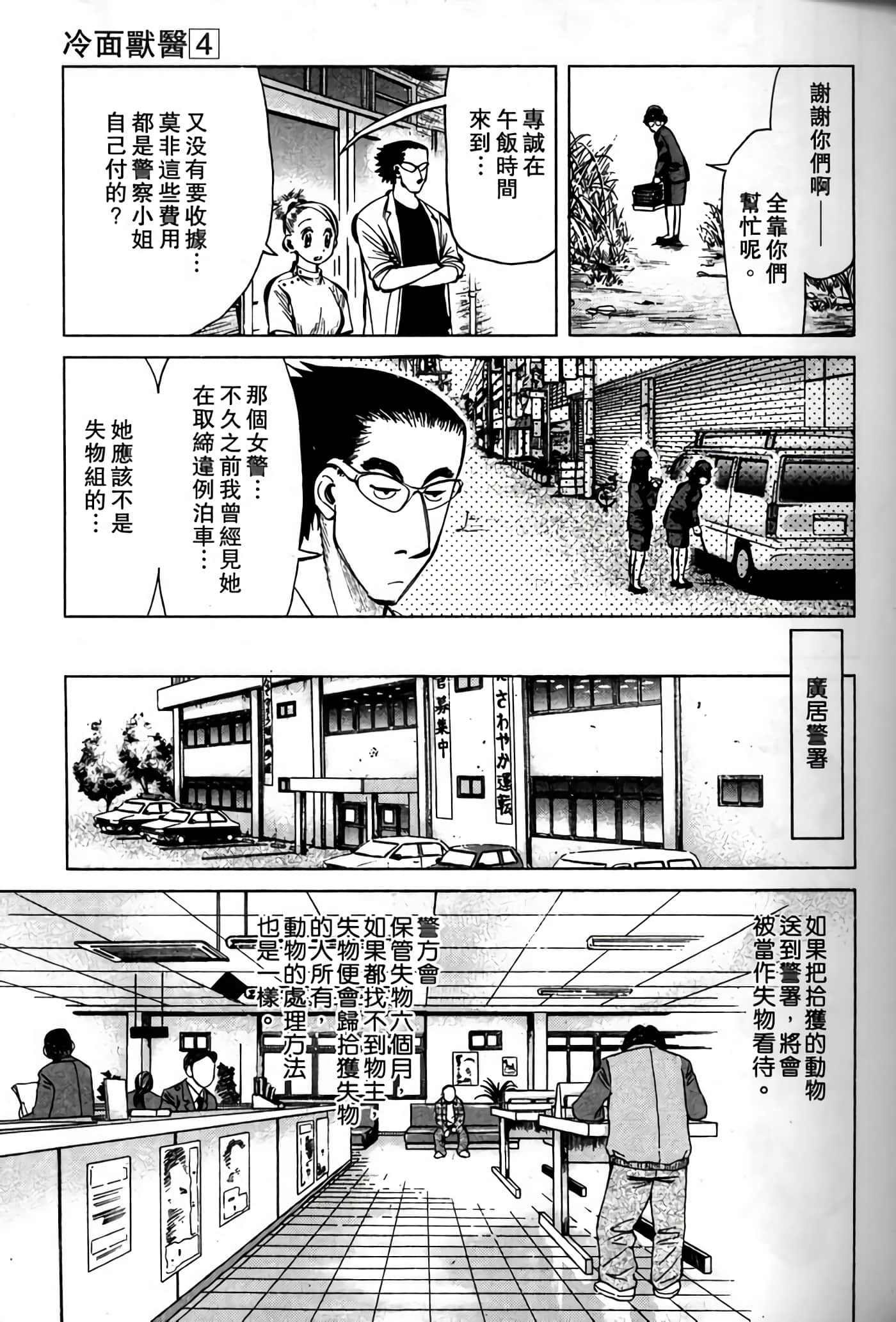 Page 103