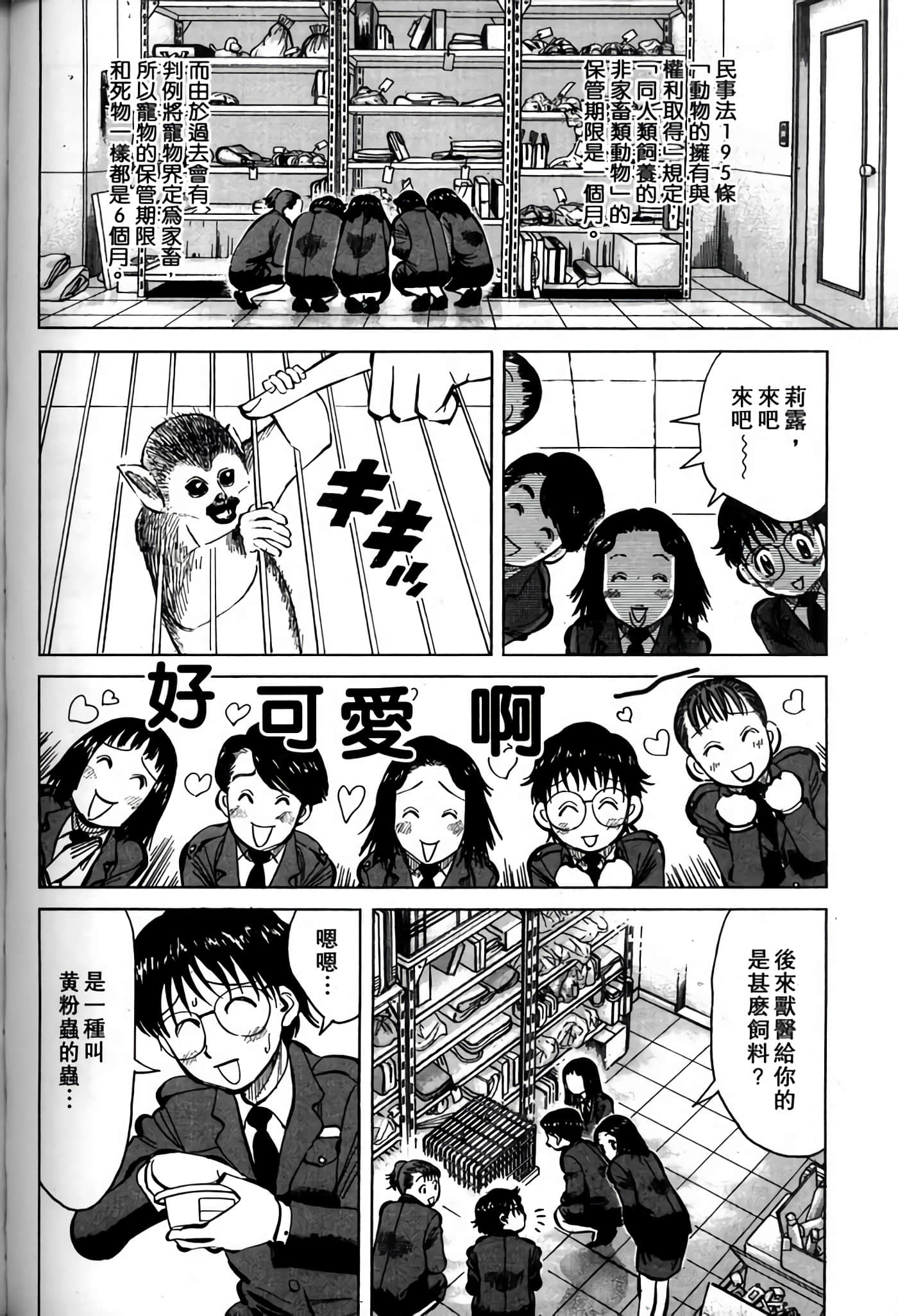 Page 104