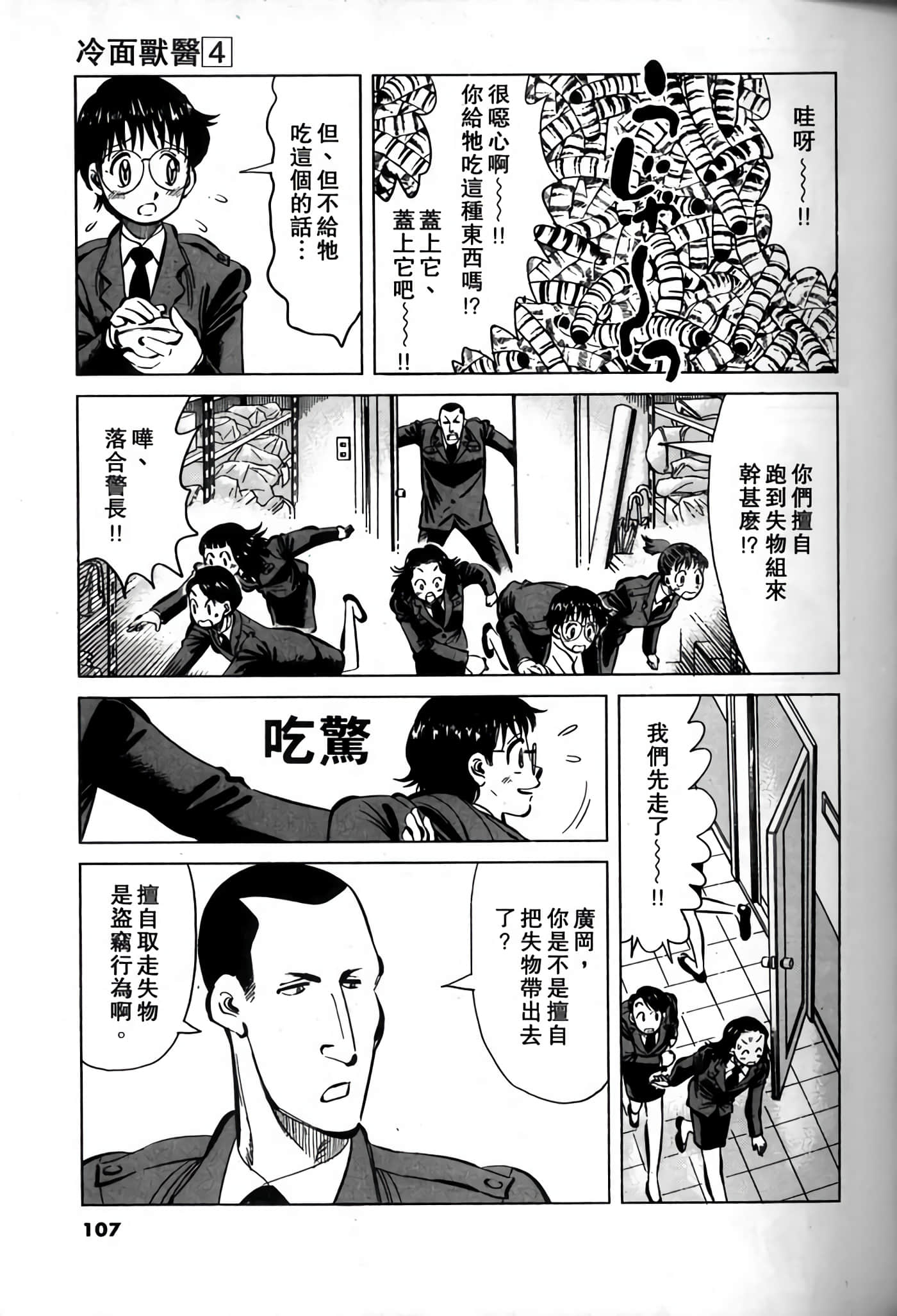 Page 105