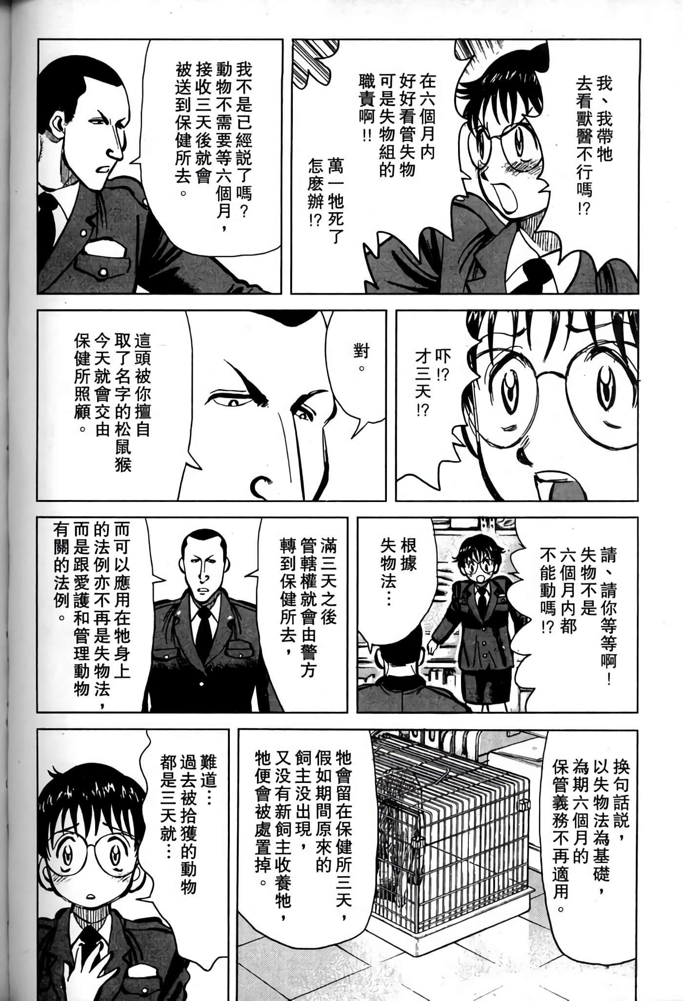 Page 106