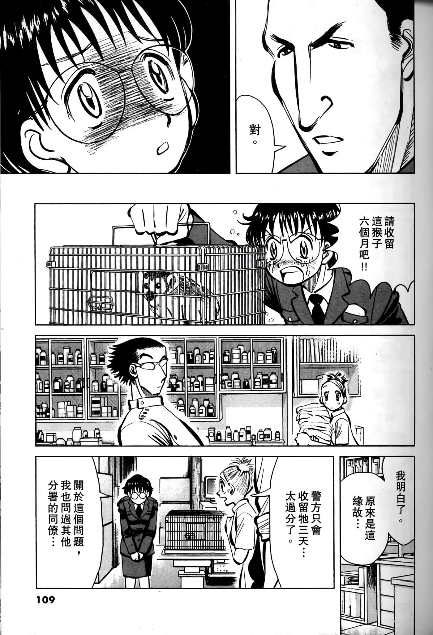 Page 107