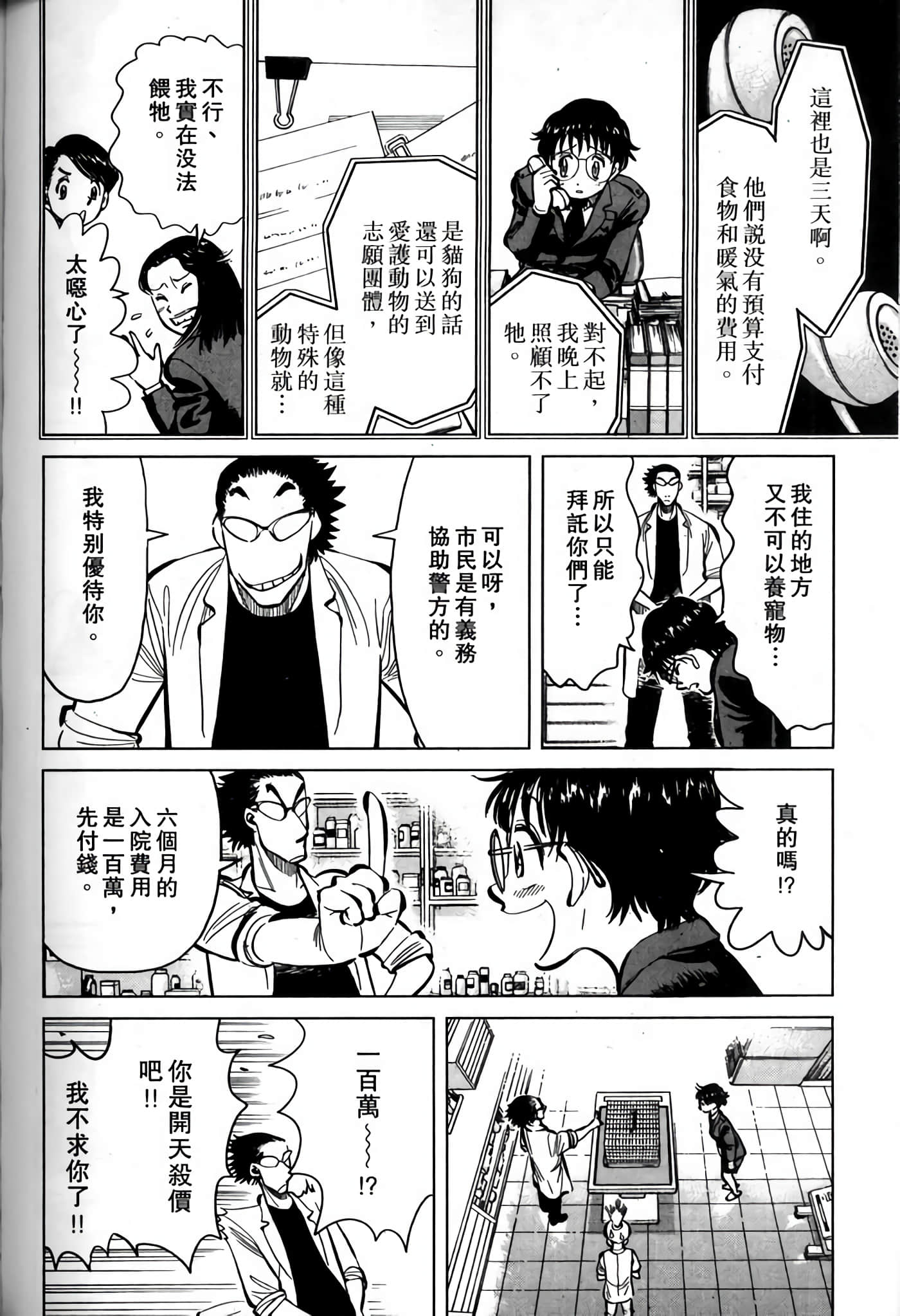 Page 108