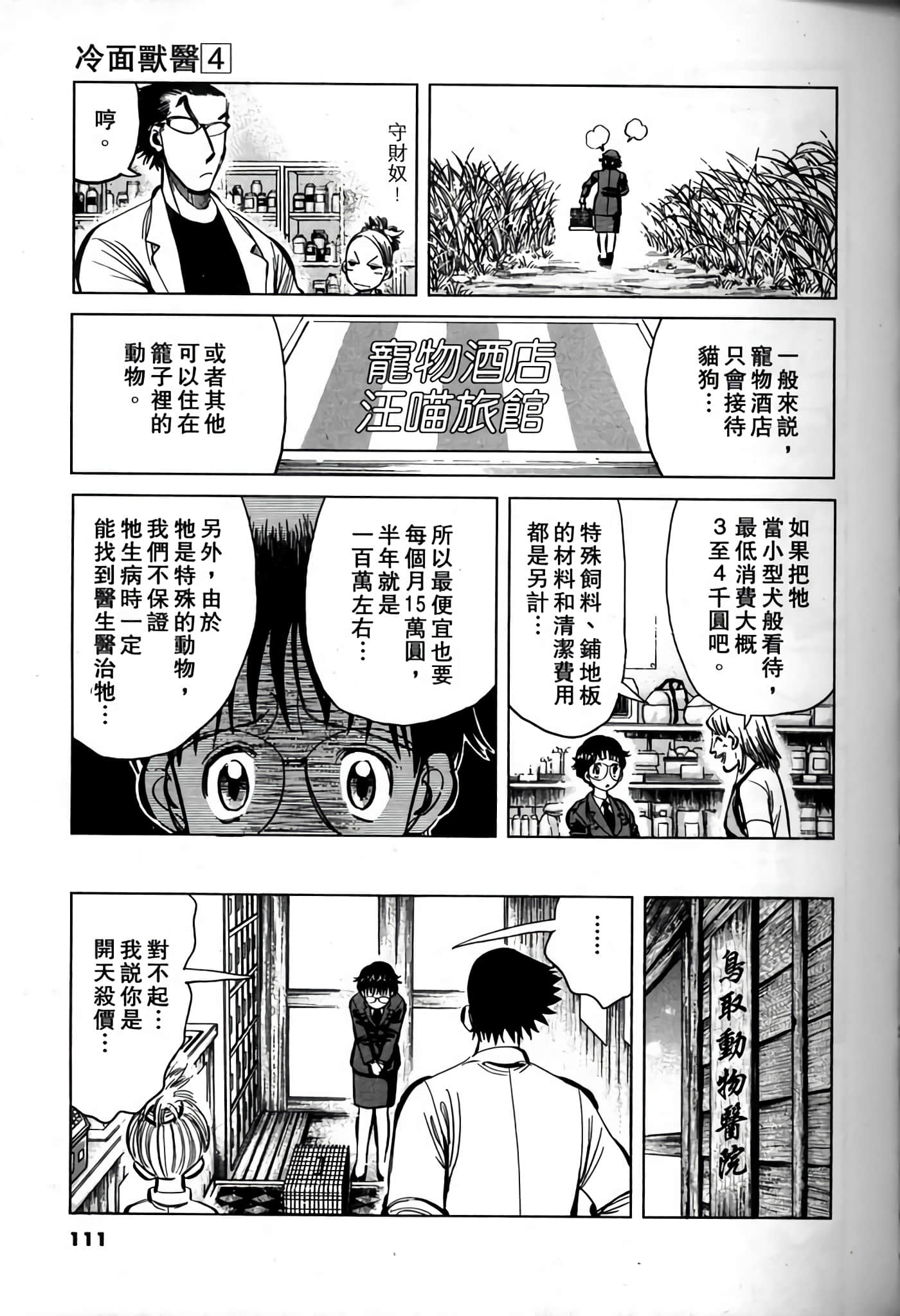 Page 109