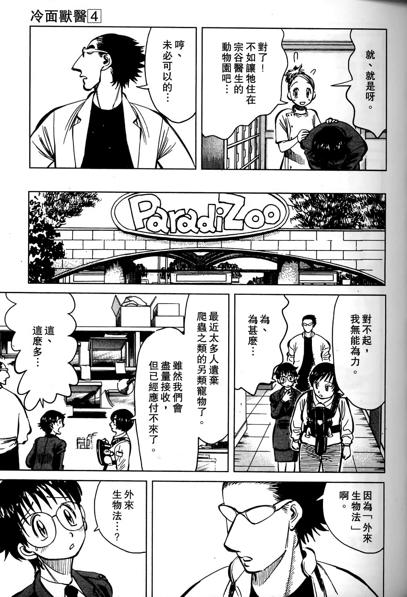 Page 111