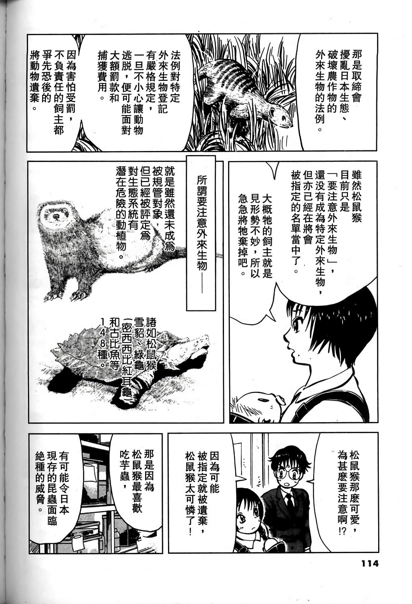Page 112