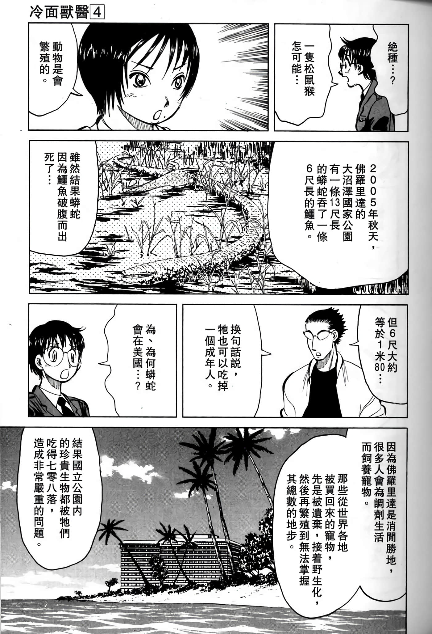 Page 113