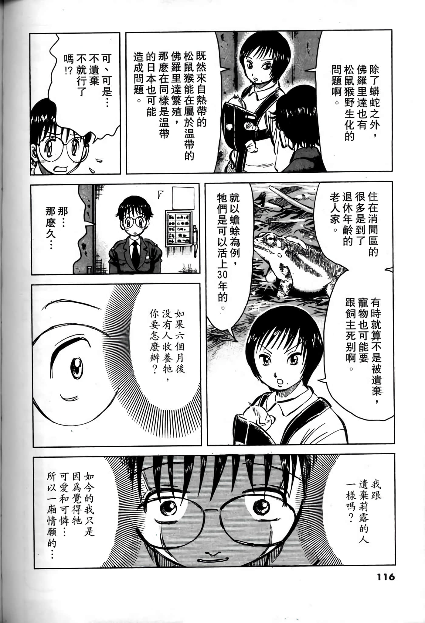 Page 114