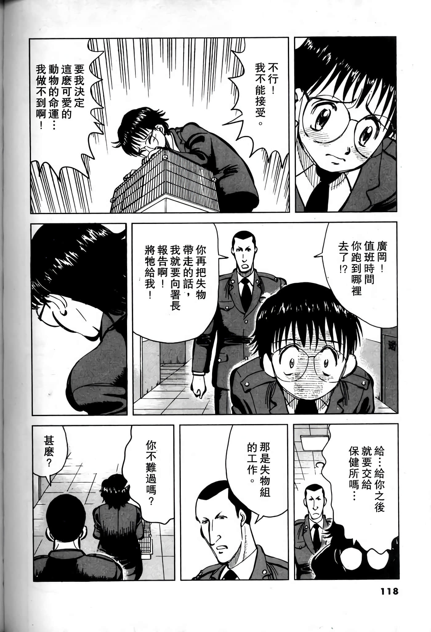 Page 116