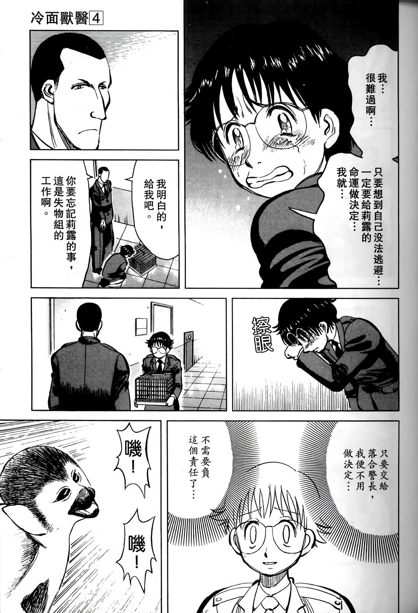 Page 117