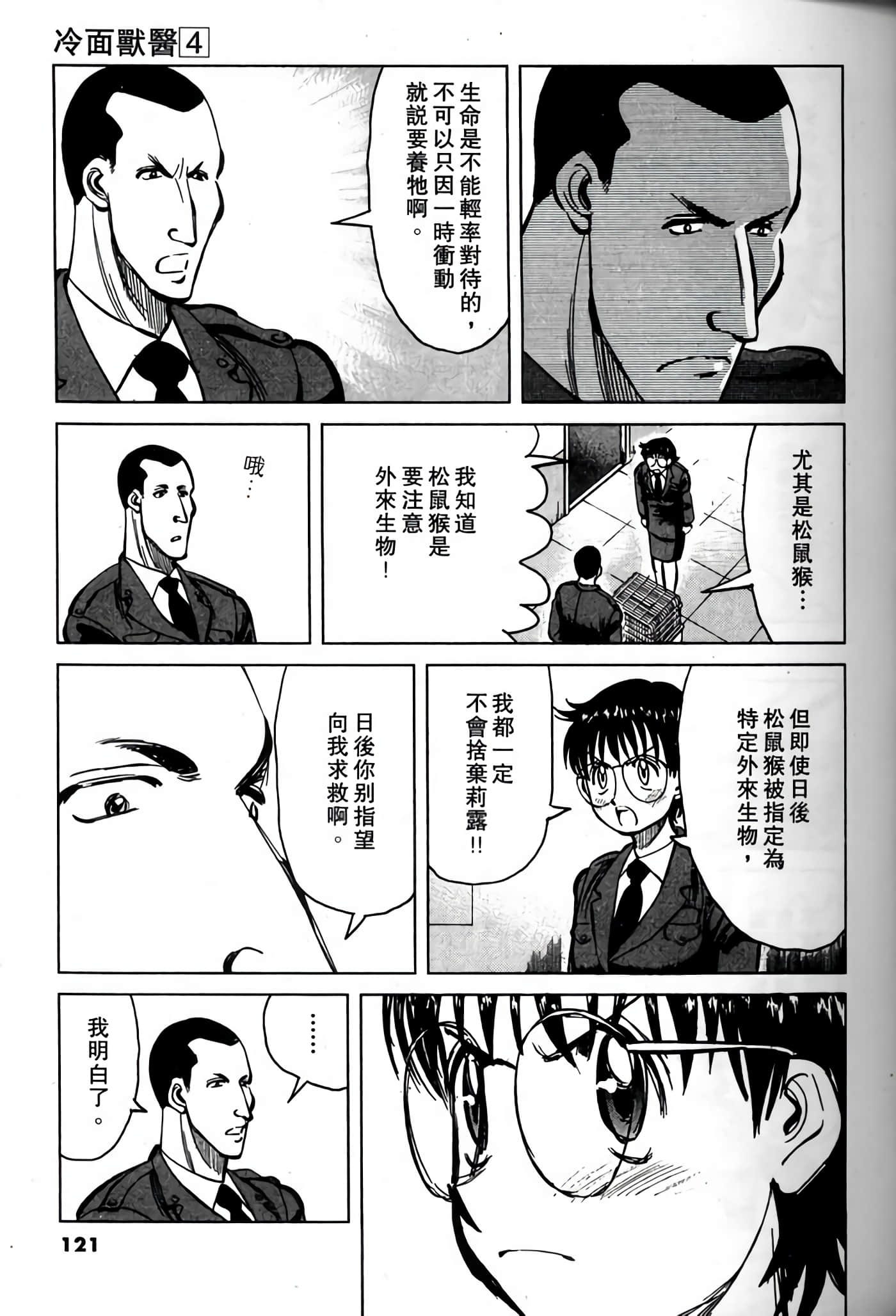 Page 119