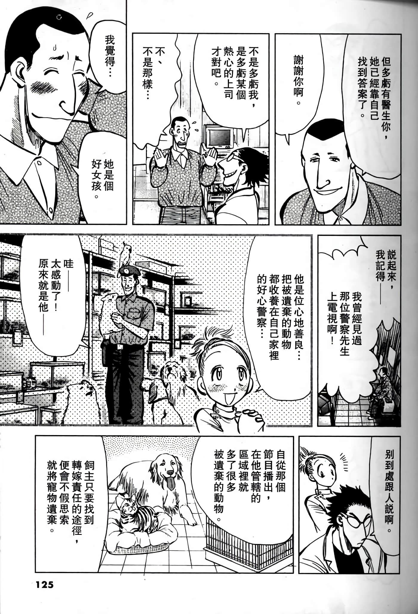 Page 123