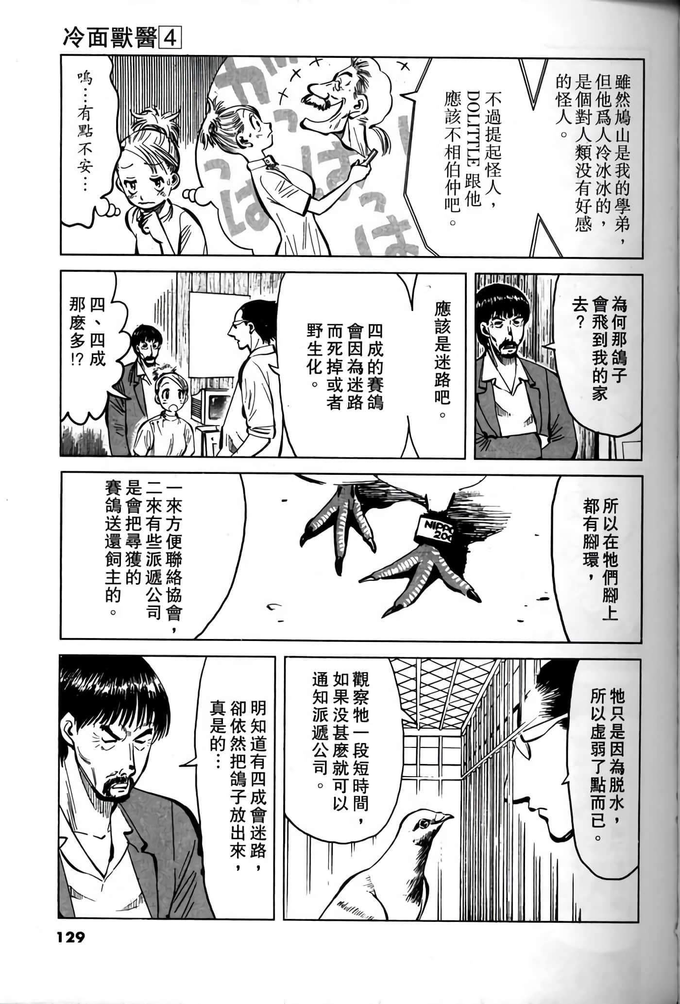 Page 127
