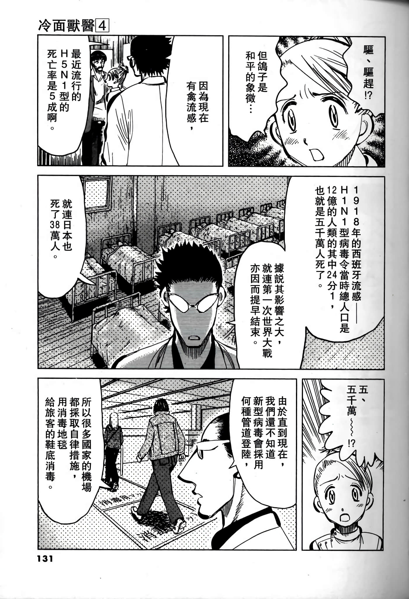 Page 129
