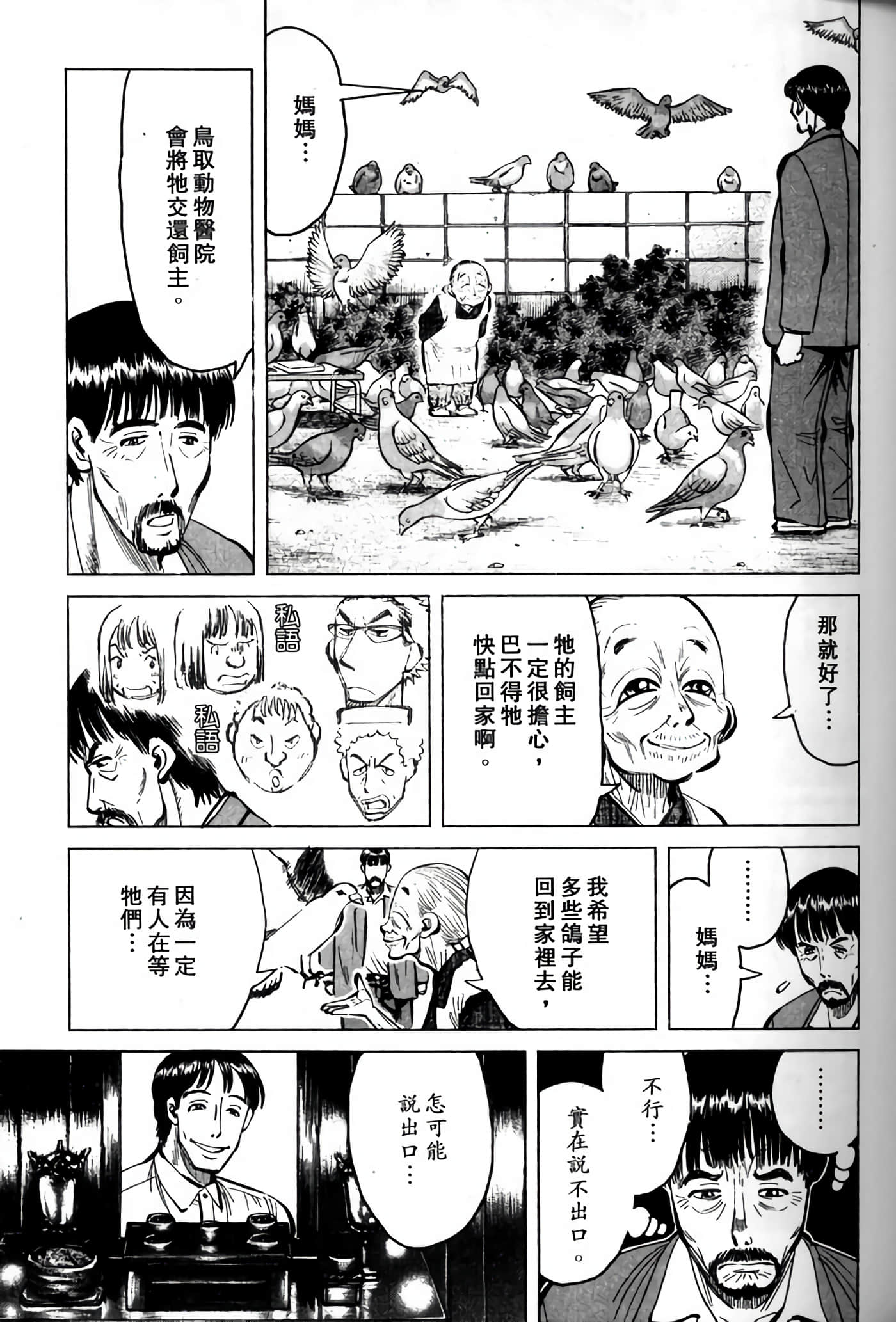 Page 133
