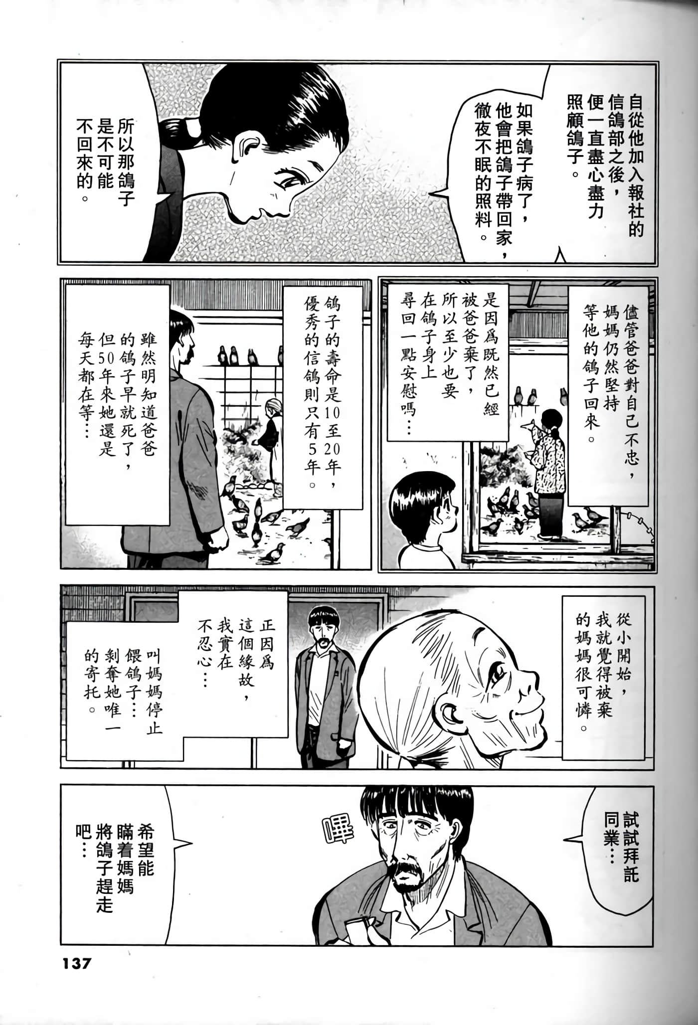 Page 135