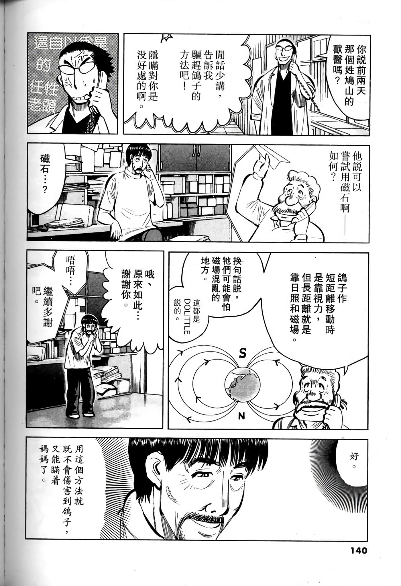 Page 138