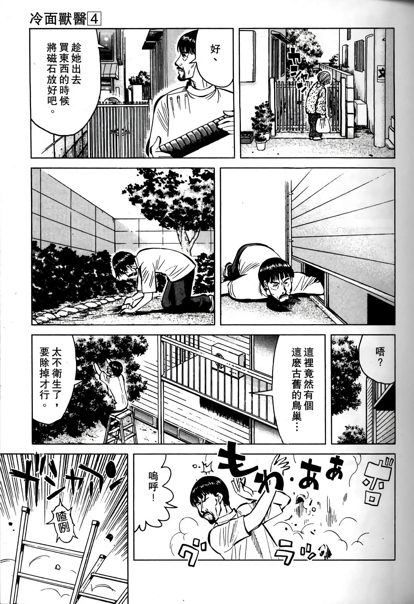 Page 139
