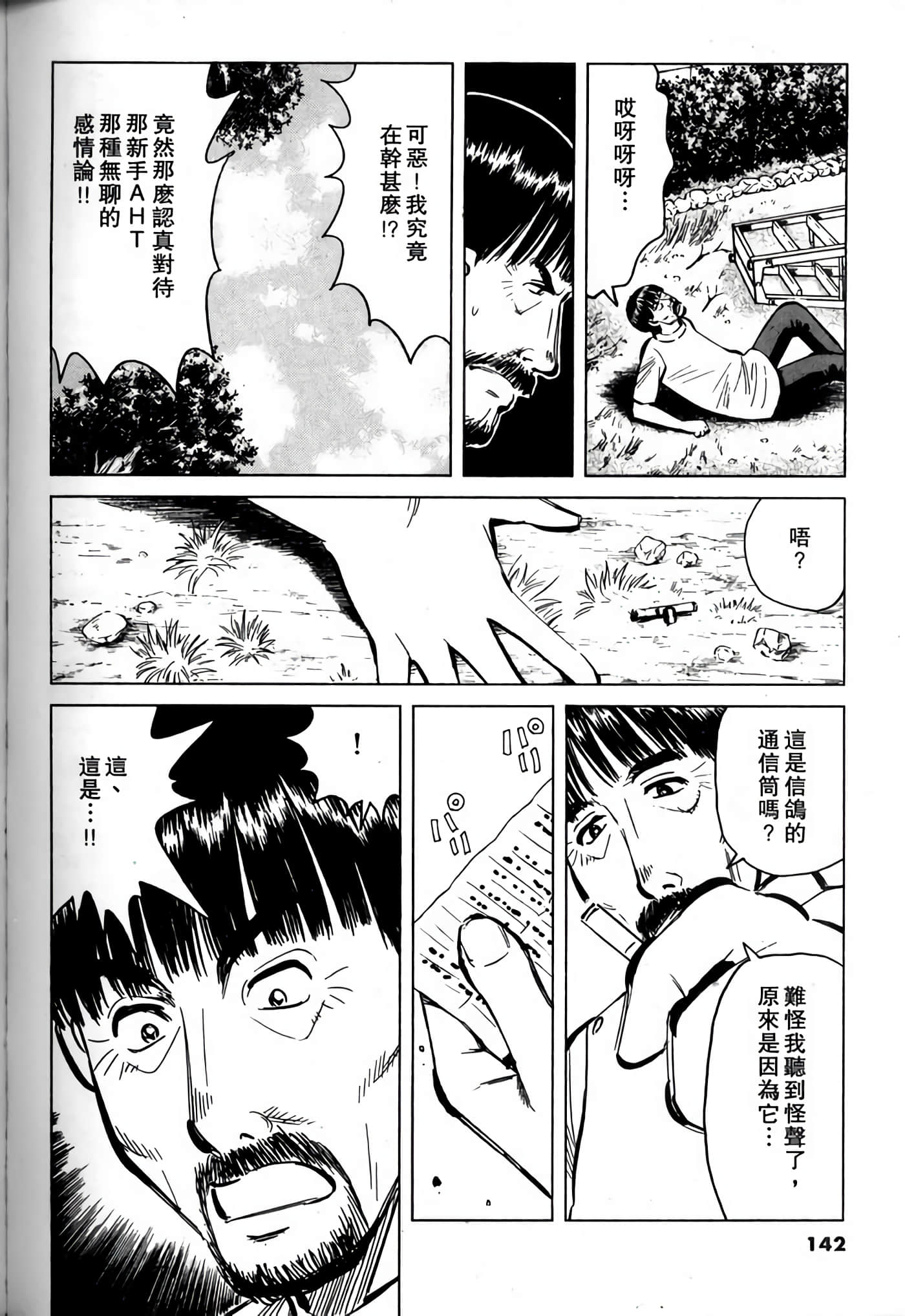 Page 140