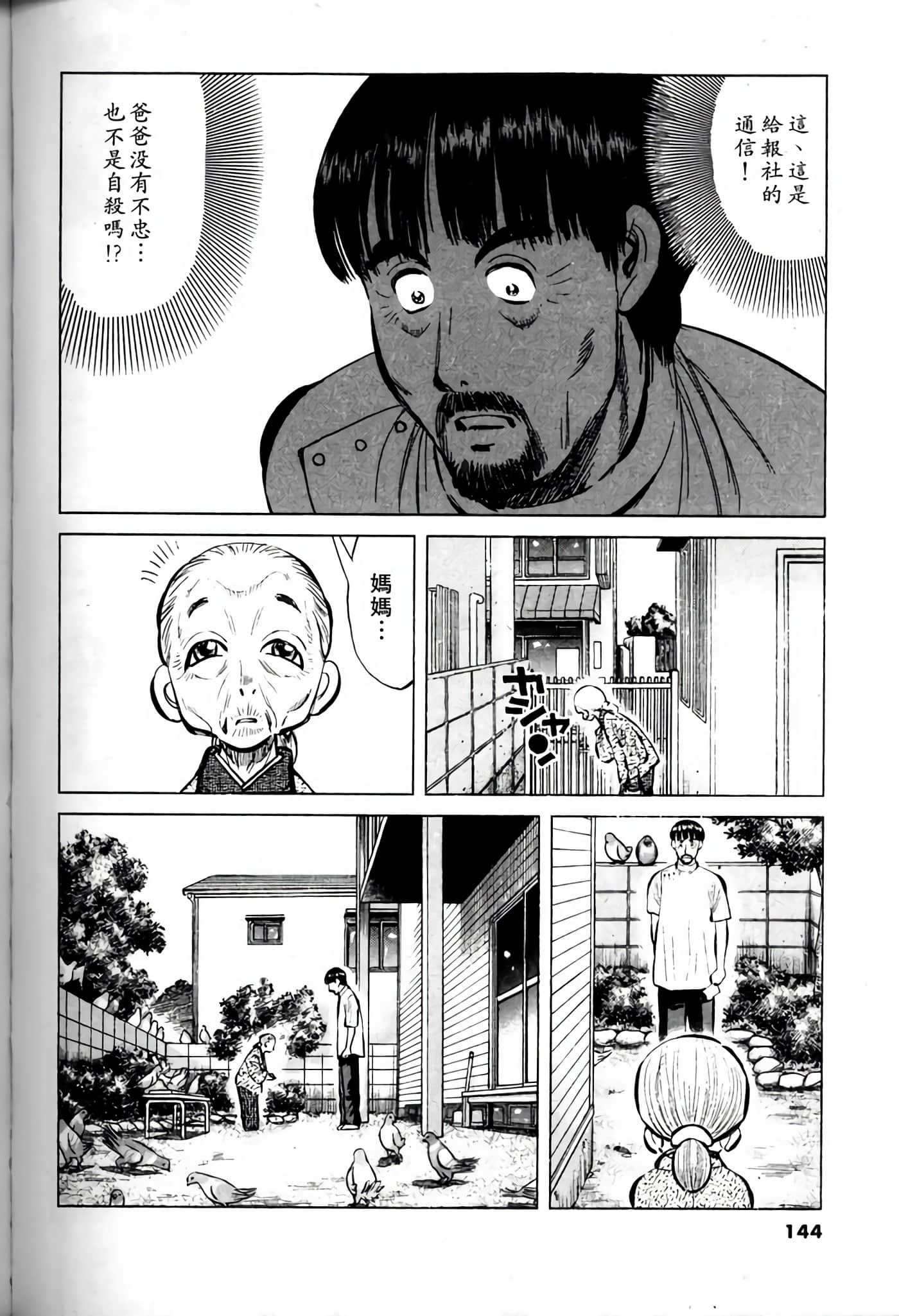 Page 142