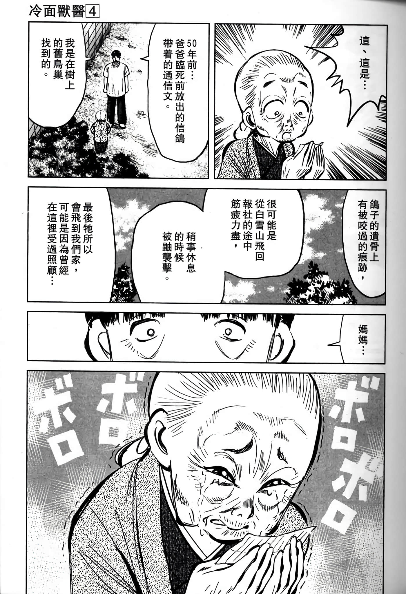 Page 143