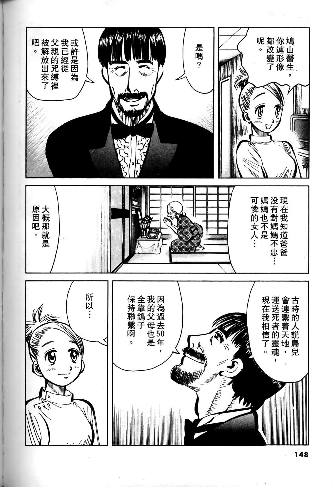 Page 146