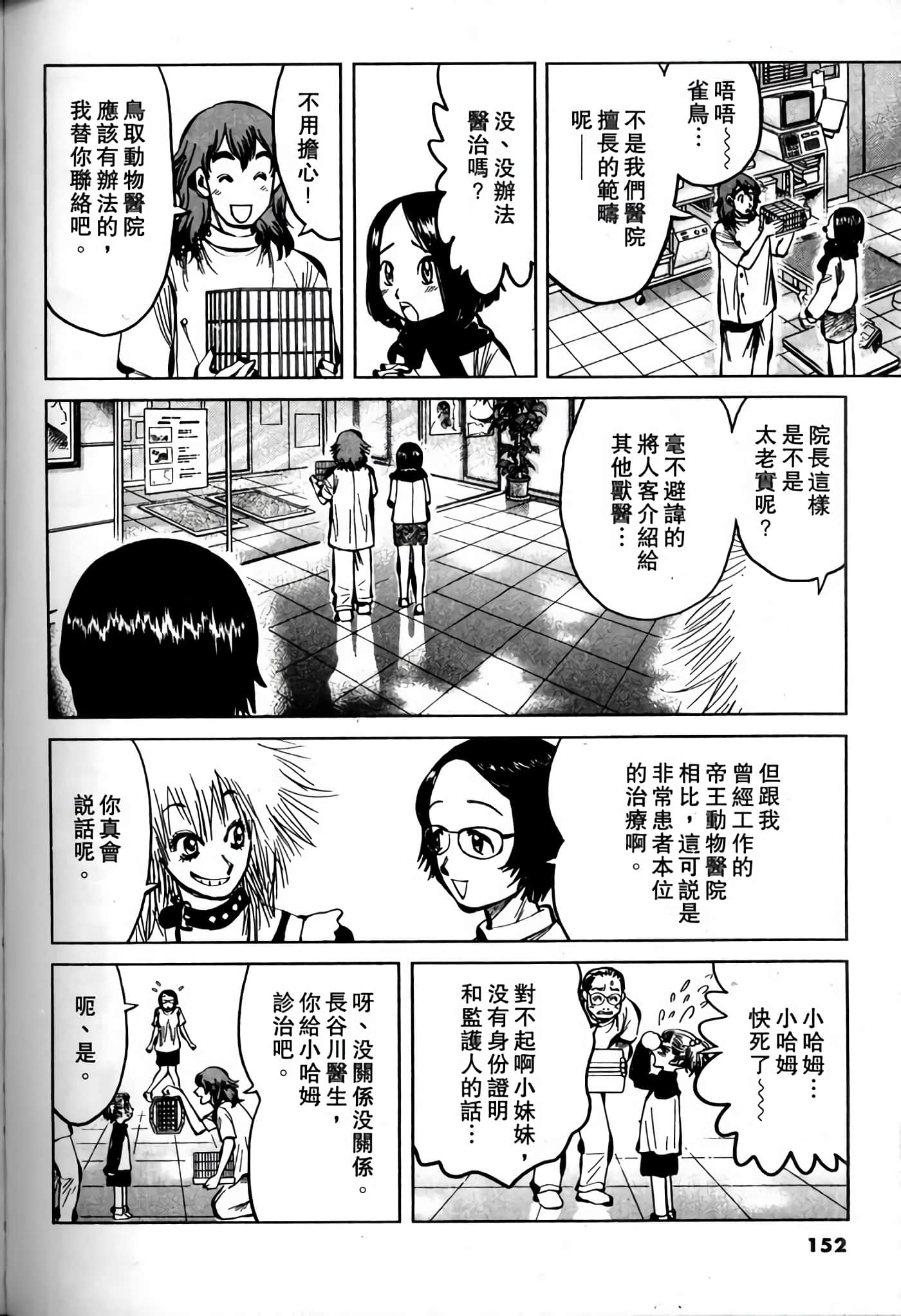 Page 150