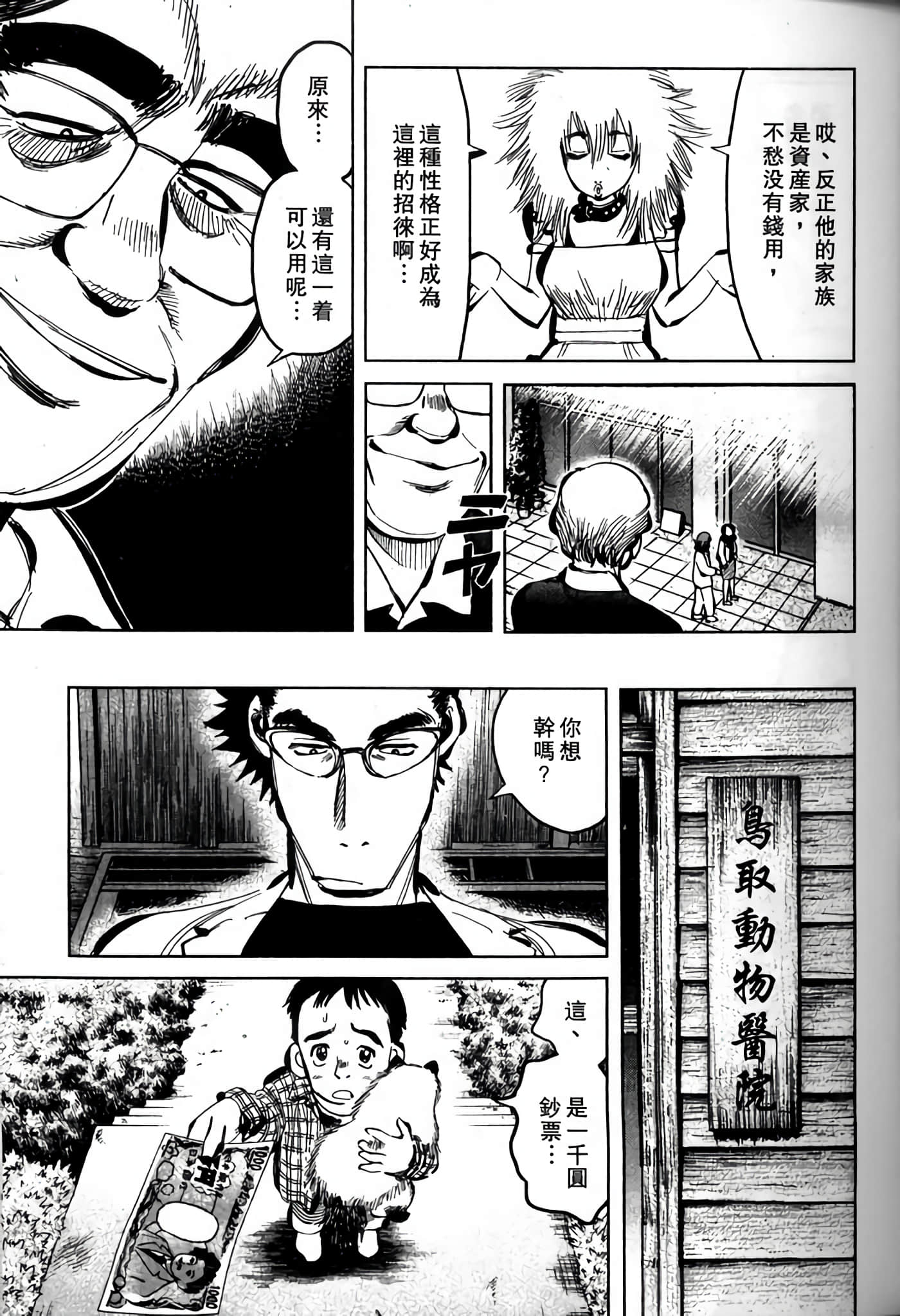 Page 151