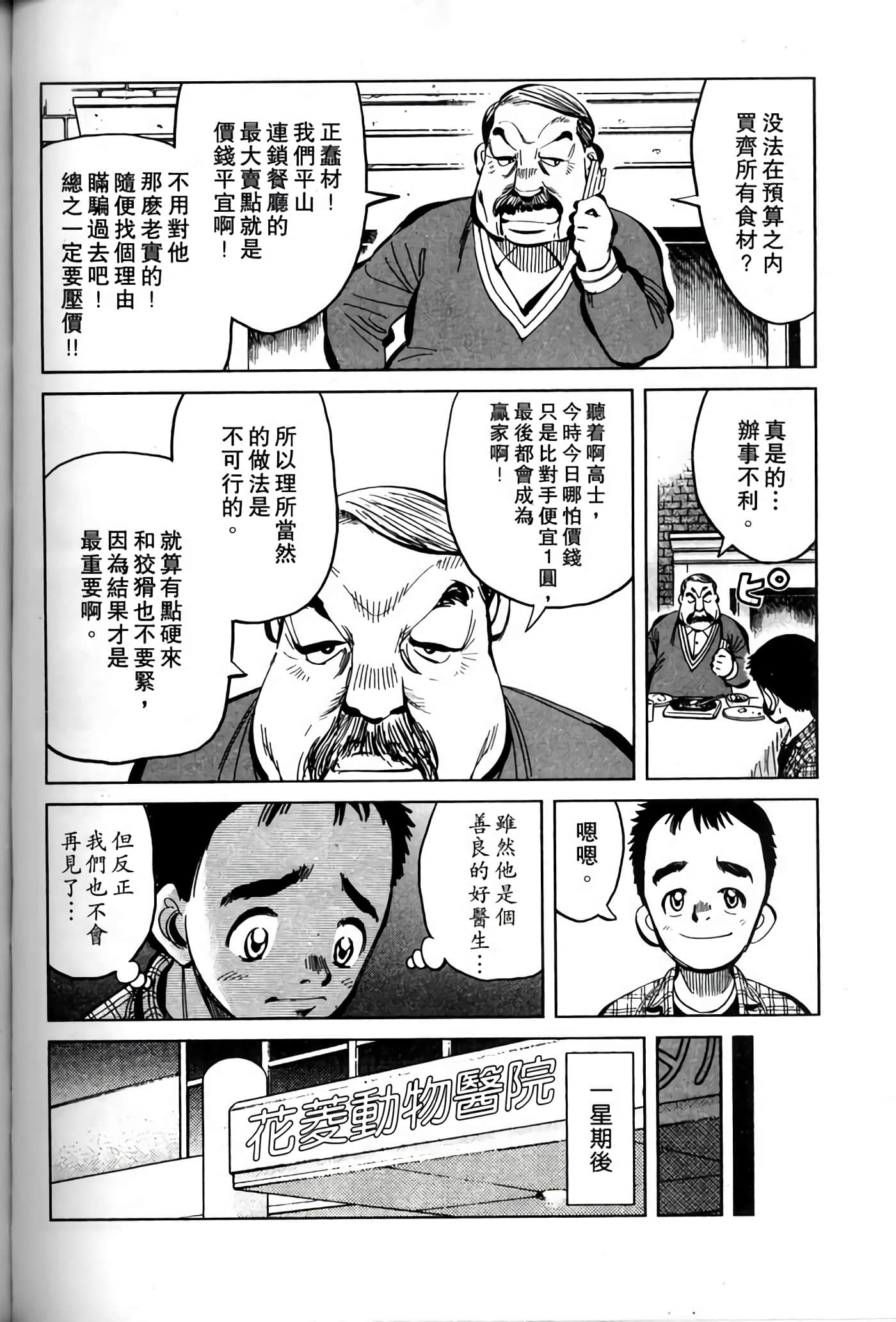 Page 158