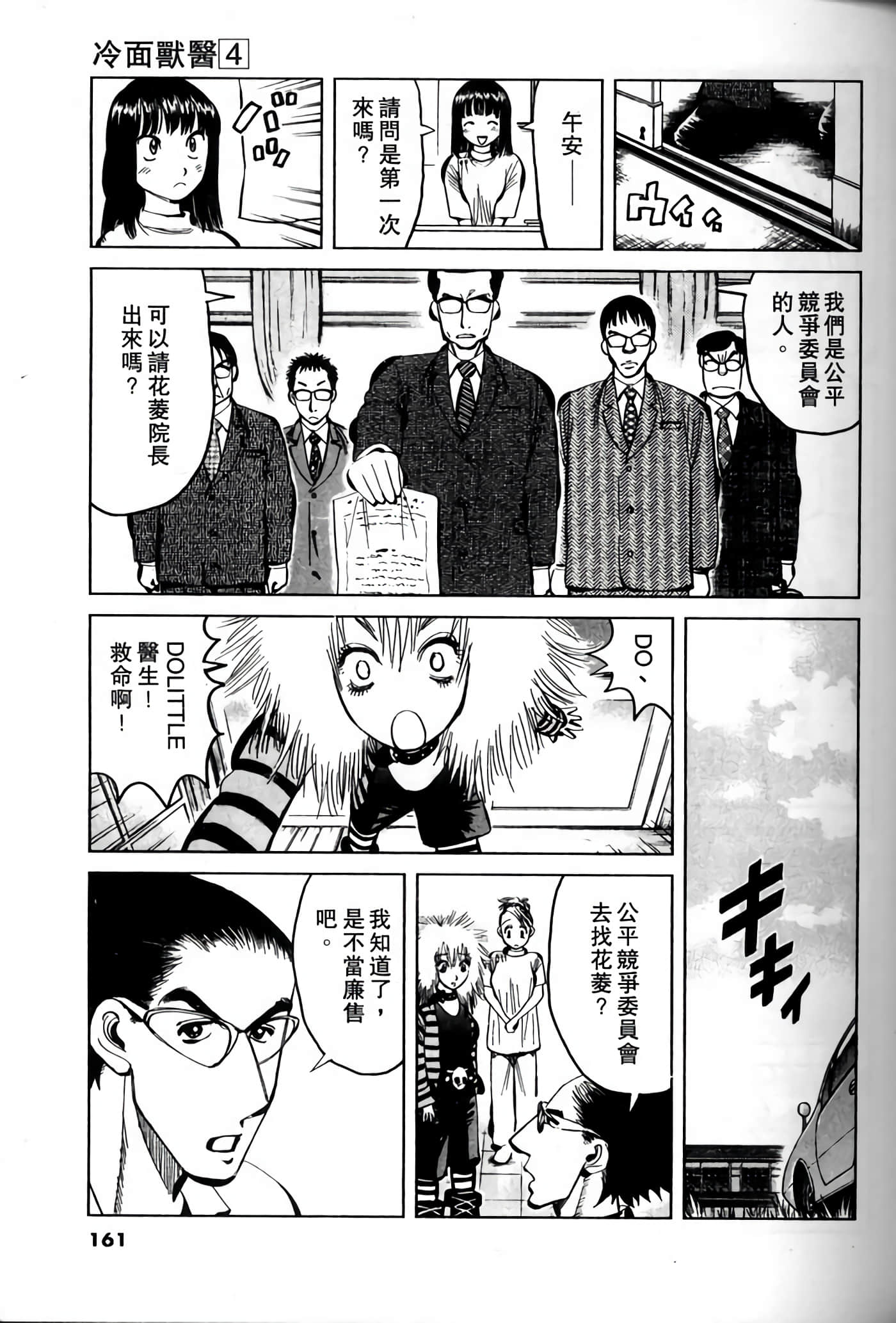 Page 159
