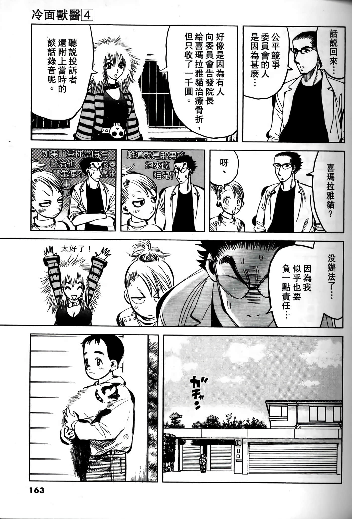 Page 161
